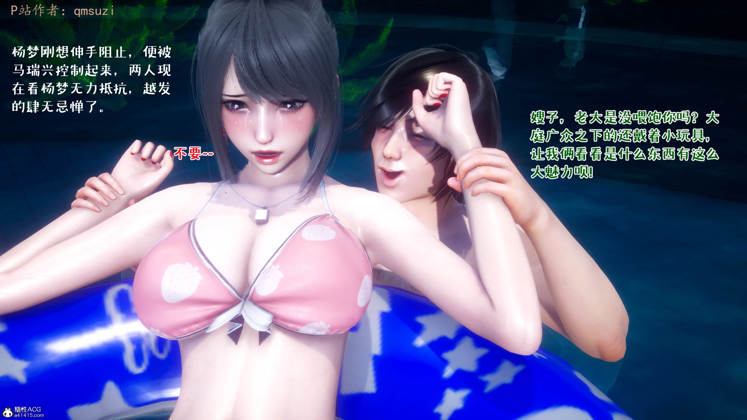 [qmsuzi] 性能力超强的我怎么可能会戴绿帽 11