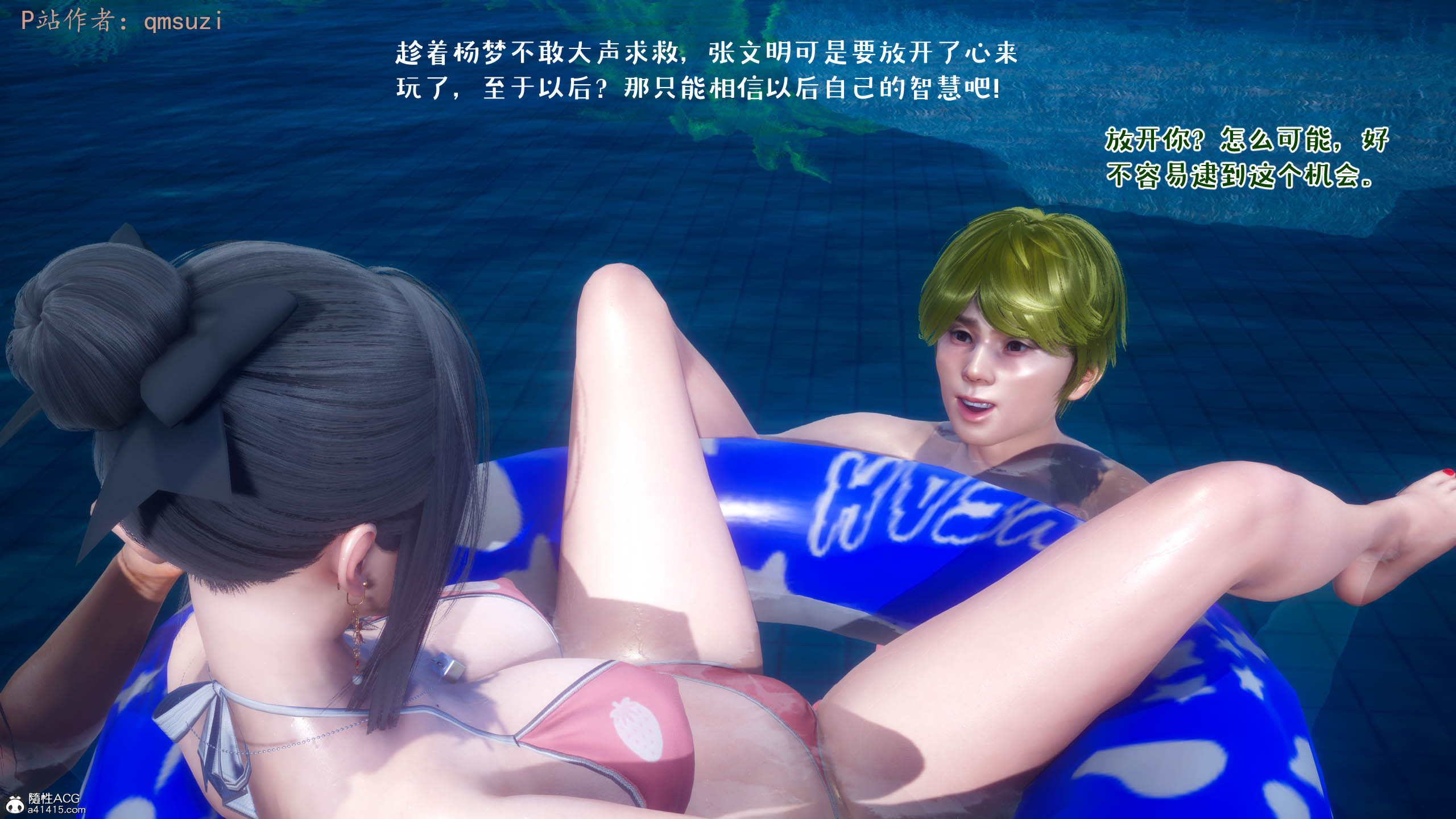 [qmsuzi] 性能力超强的我怎么可能会戴绿帽 11