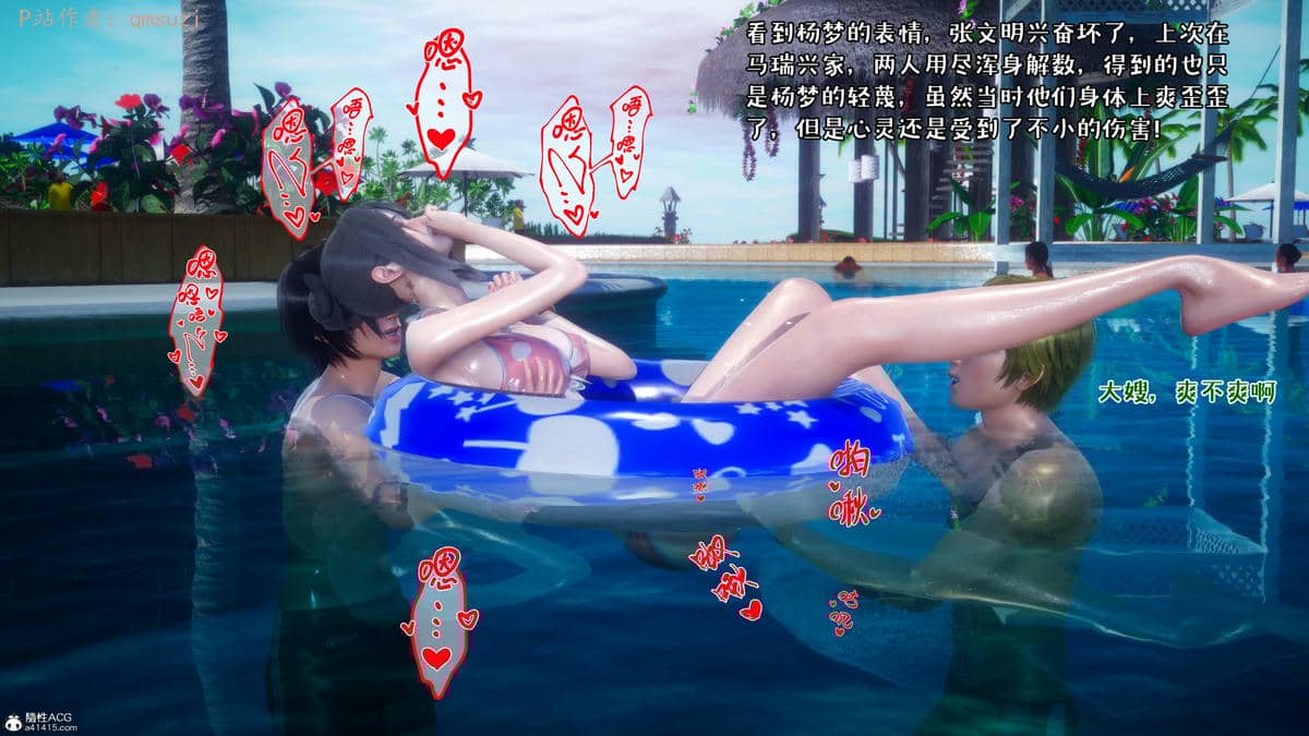 [qmsuzi] 性能力超强的我怎么可能会戴绿帽 11