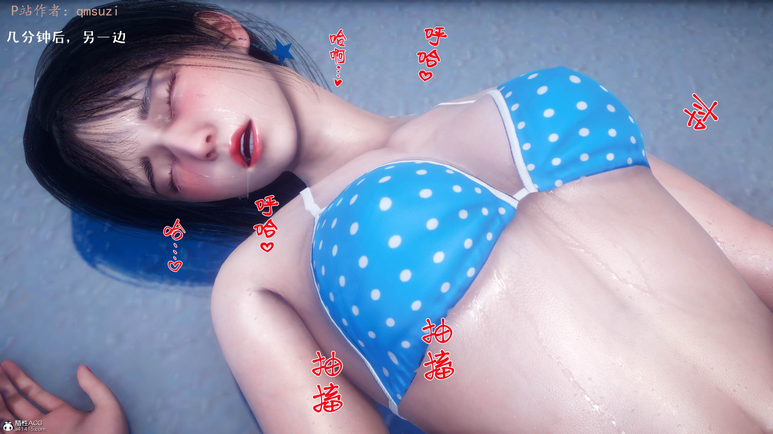 [qmsuzi] 性能力超强的我怎么可能会戴绿帽 11