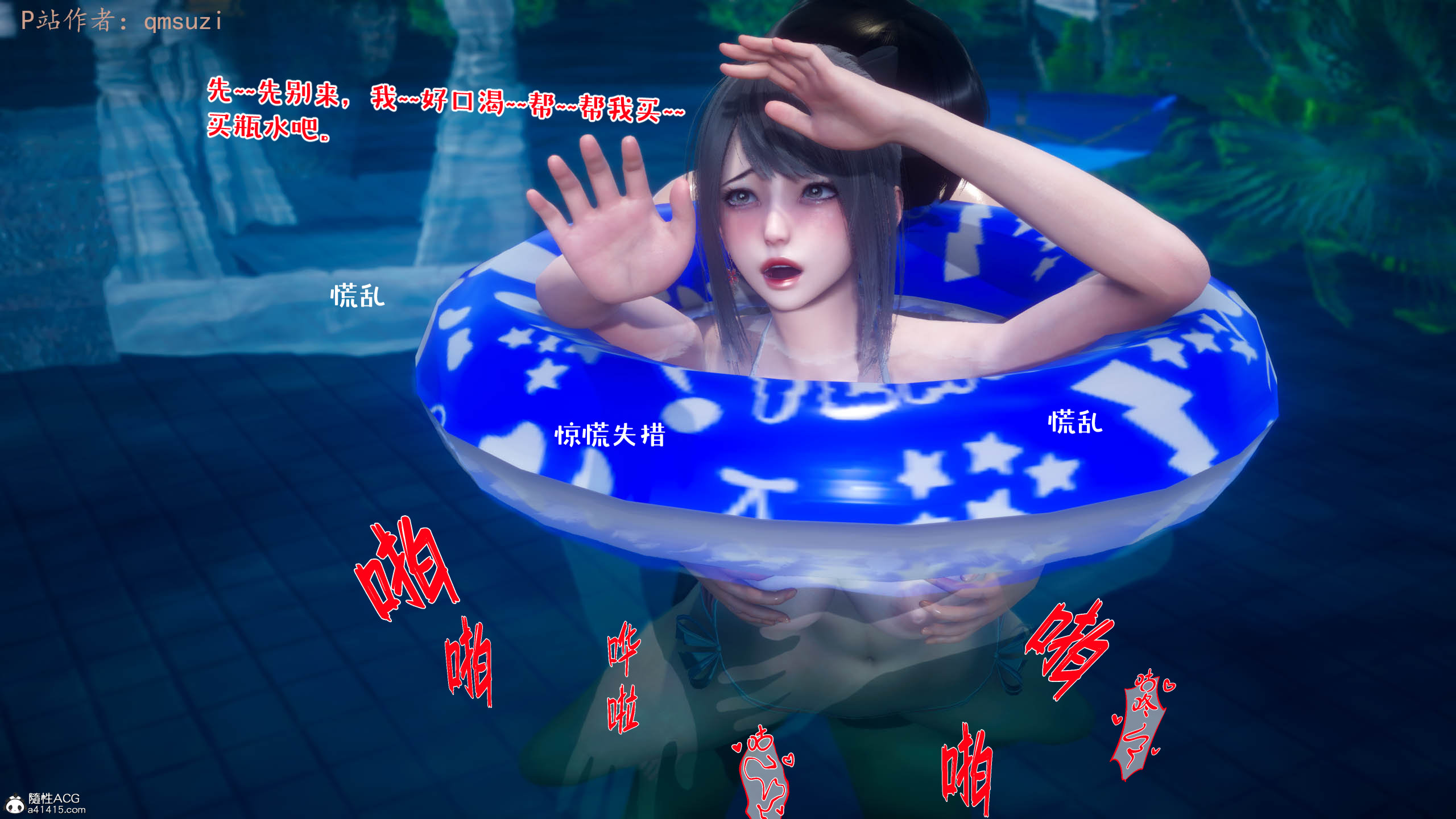 [qmsuzi] 性能力超强的我怎么可能会戴绿帽 11