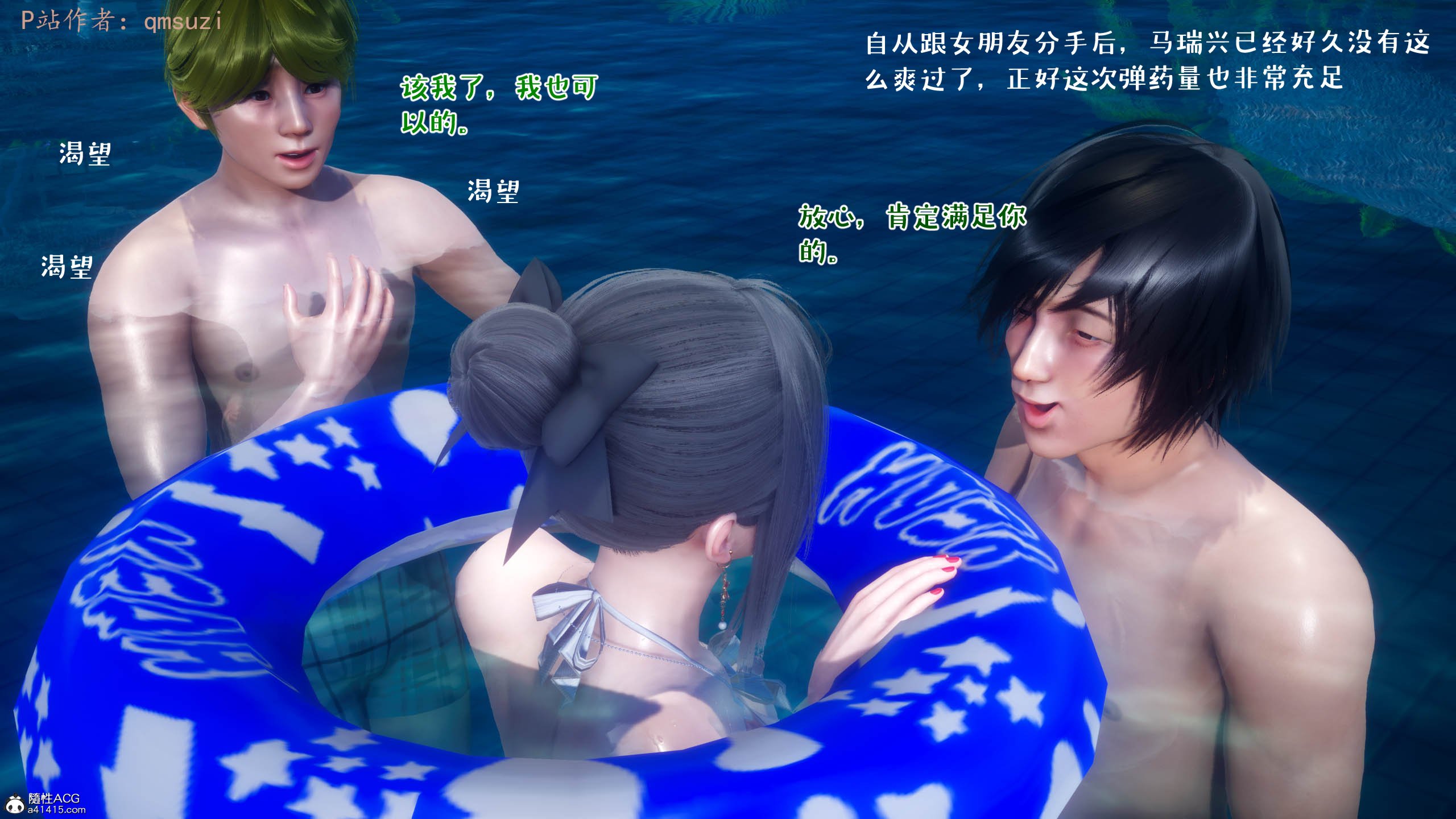 [qmsuzi] 性能力超强的我怎么可能会戴绿帽 11