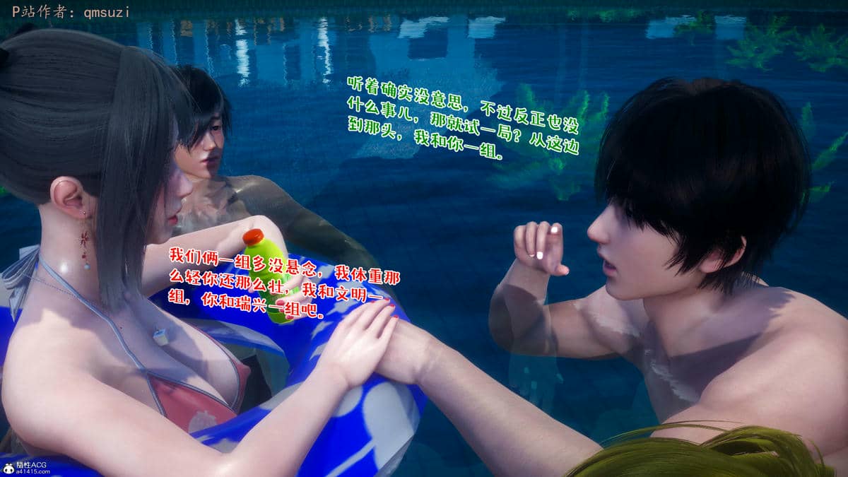 [qmsuzi] 性能力超强的我怎么可能会戴绿帽 11