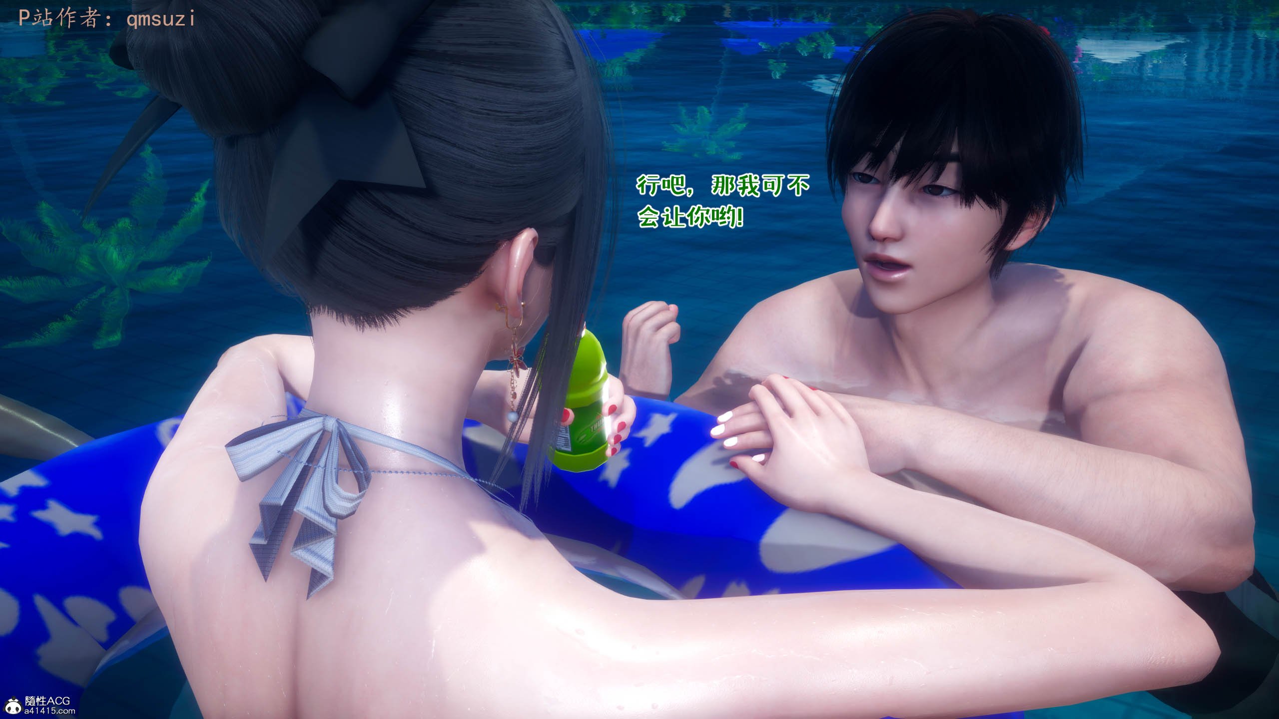 [qmsuzi] 性能力超强的我怎么可能会戴绿帽 11
