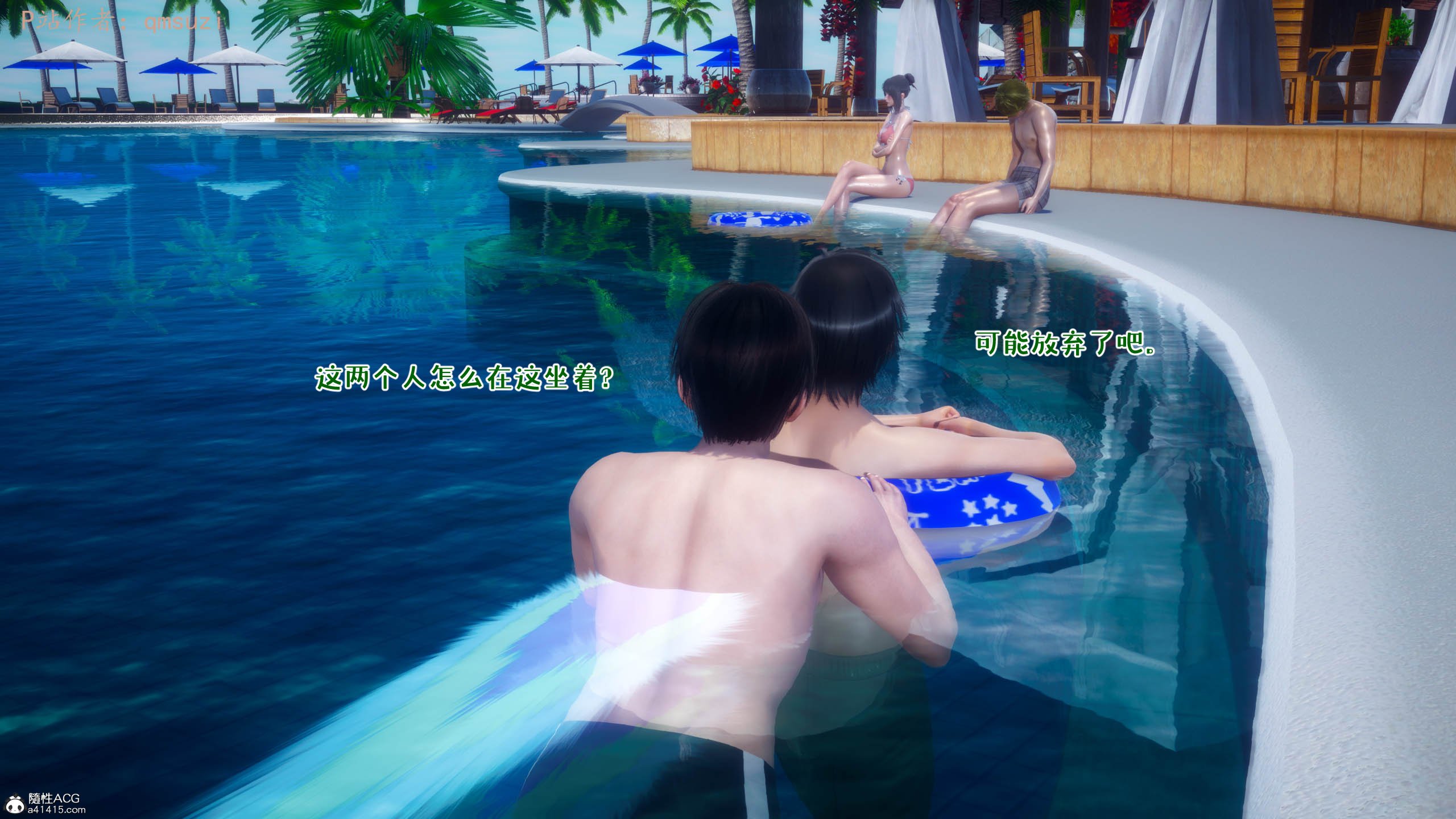 [qmsuzi] 性能力超强的我怎么可能会戴绿帽 11