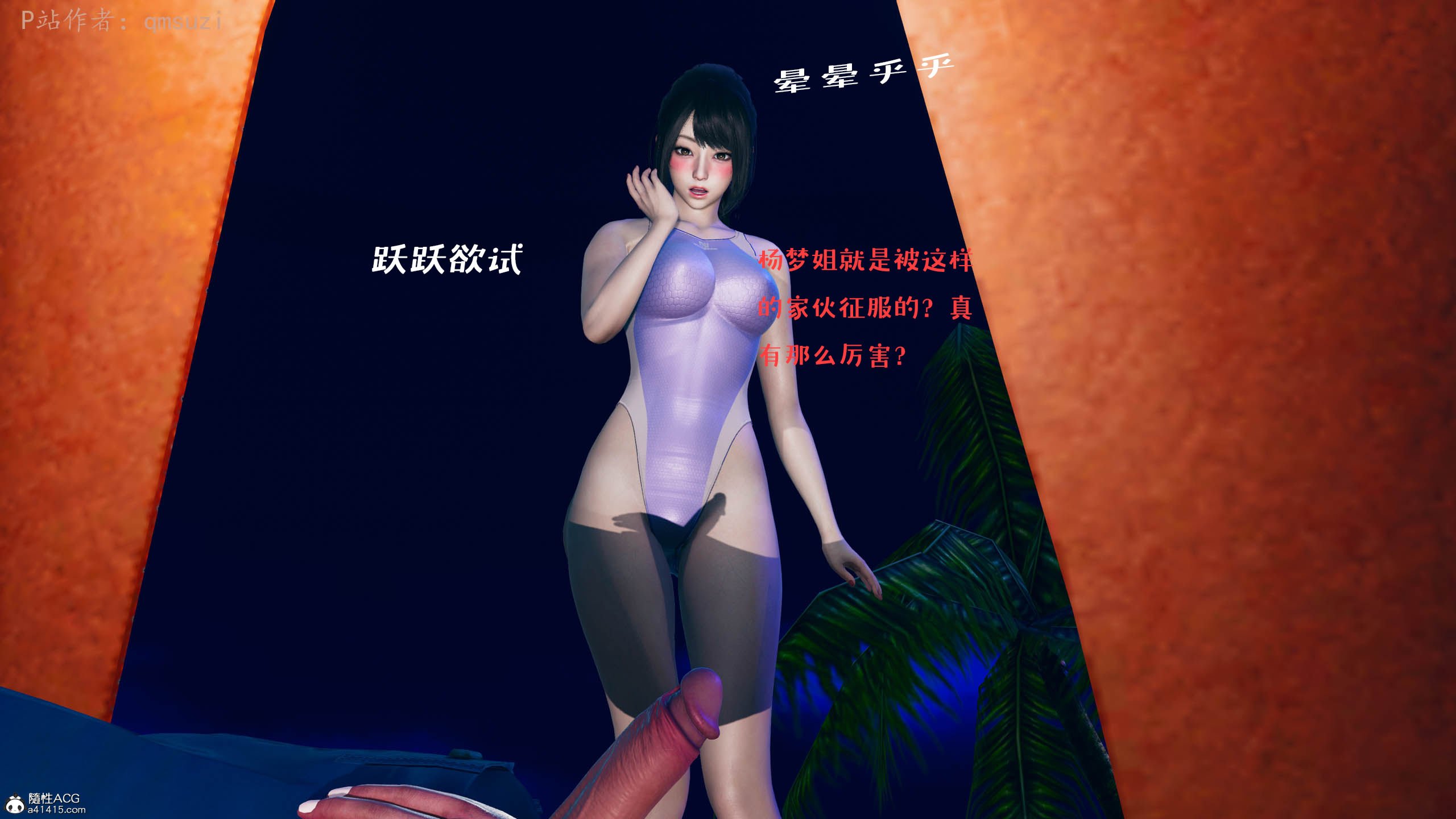 [qmsuzi] 性能力超强的我怎么可能会戴绿帽 06-10