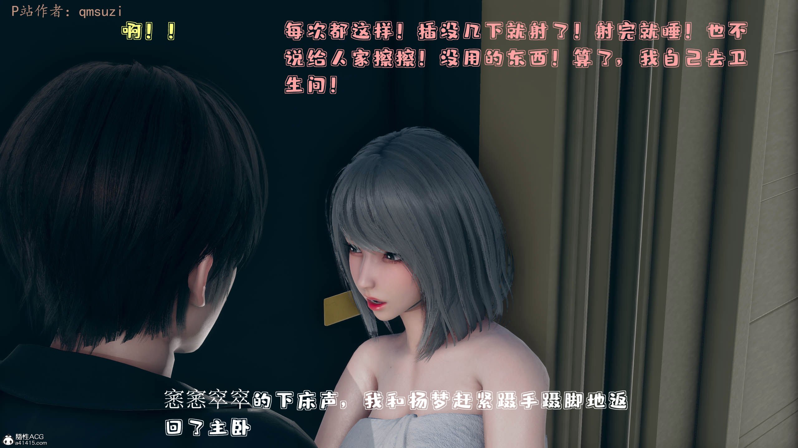[qmsuzi] 性能力超强的我怎么可能会戴绿帽 01-05