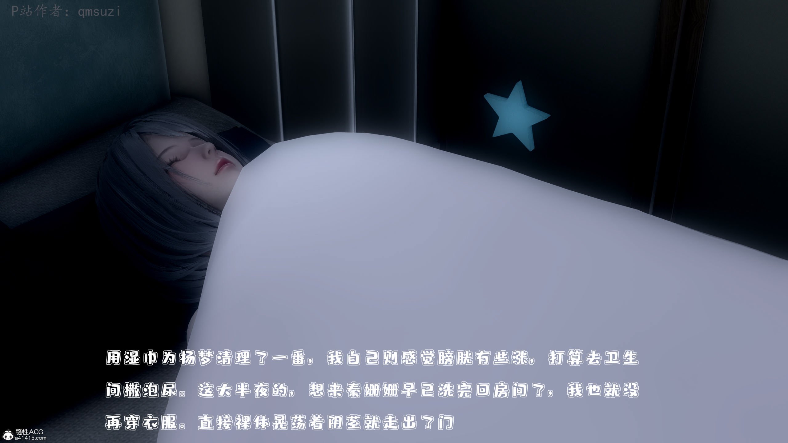 [qmsuzi] 性能力超强的我怎么可能会戴绿帽 01-05