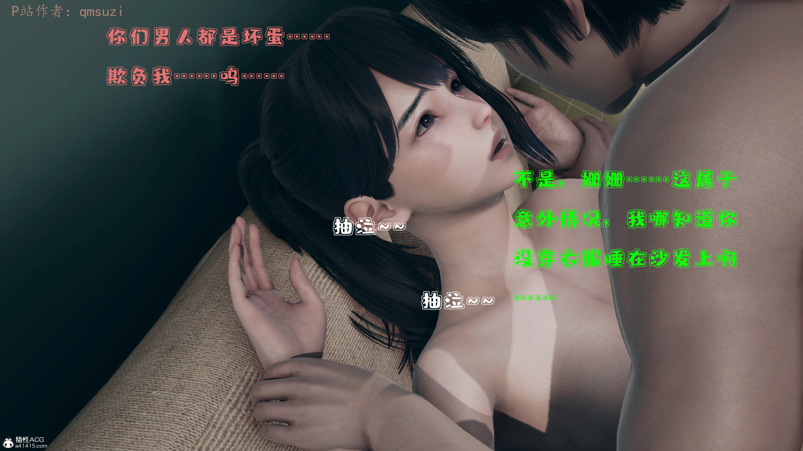 [qmsuzi] 性能力超强的我怎么可能会戴绿帽 01-05
