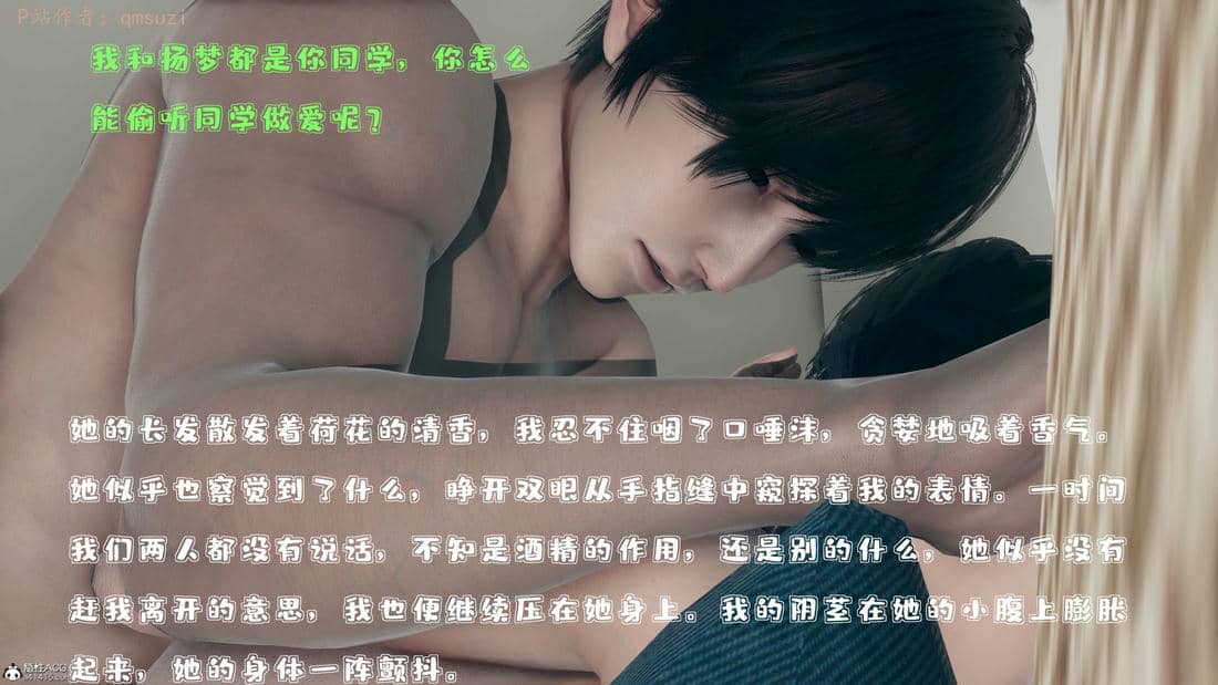 [qmsuzi] 性能力超强的我怎么可能会戴绿帽 01-05