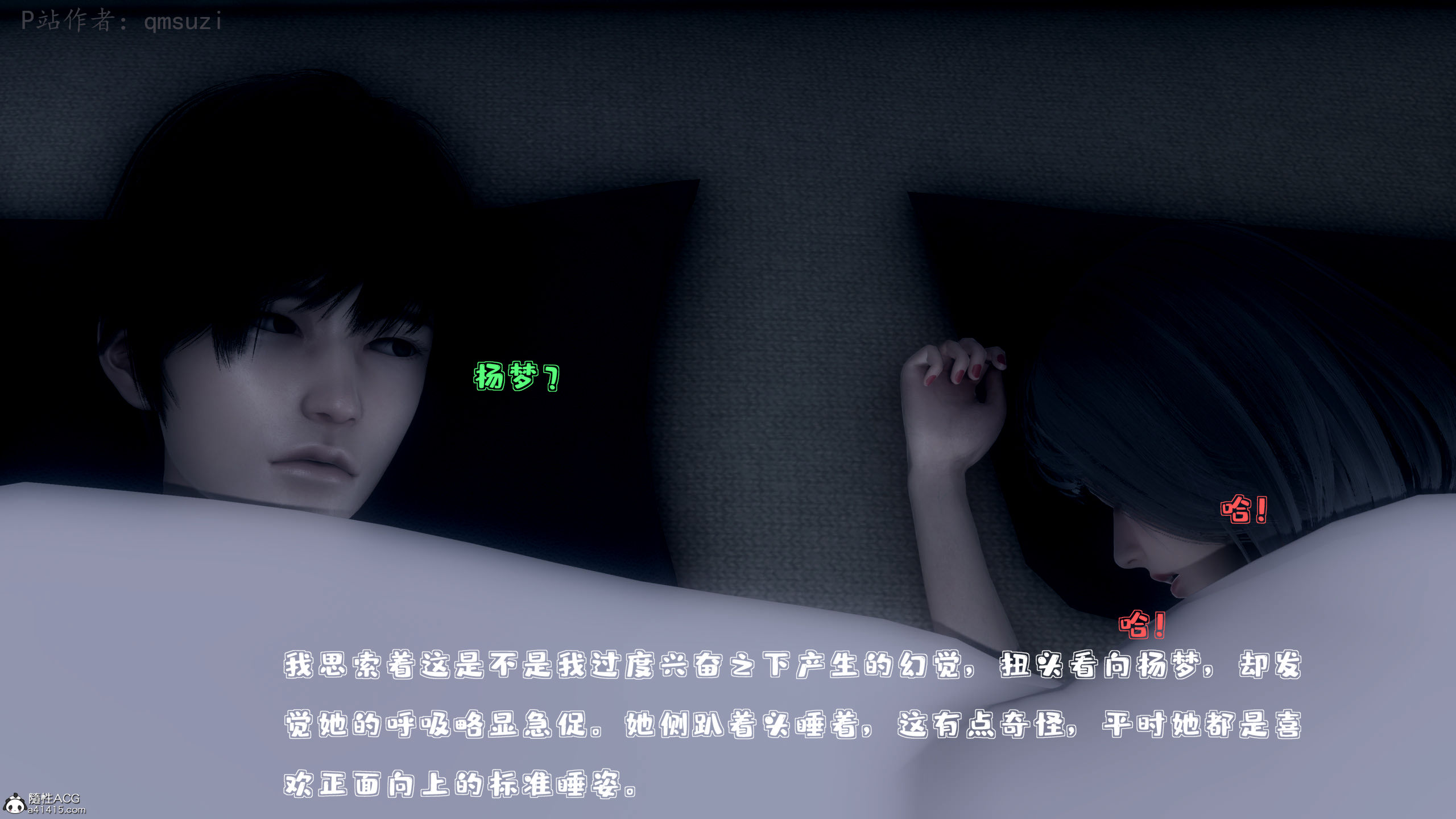 [qmsuzi] 性能力超强的我怎么可能会戴绿帽 01-05