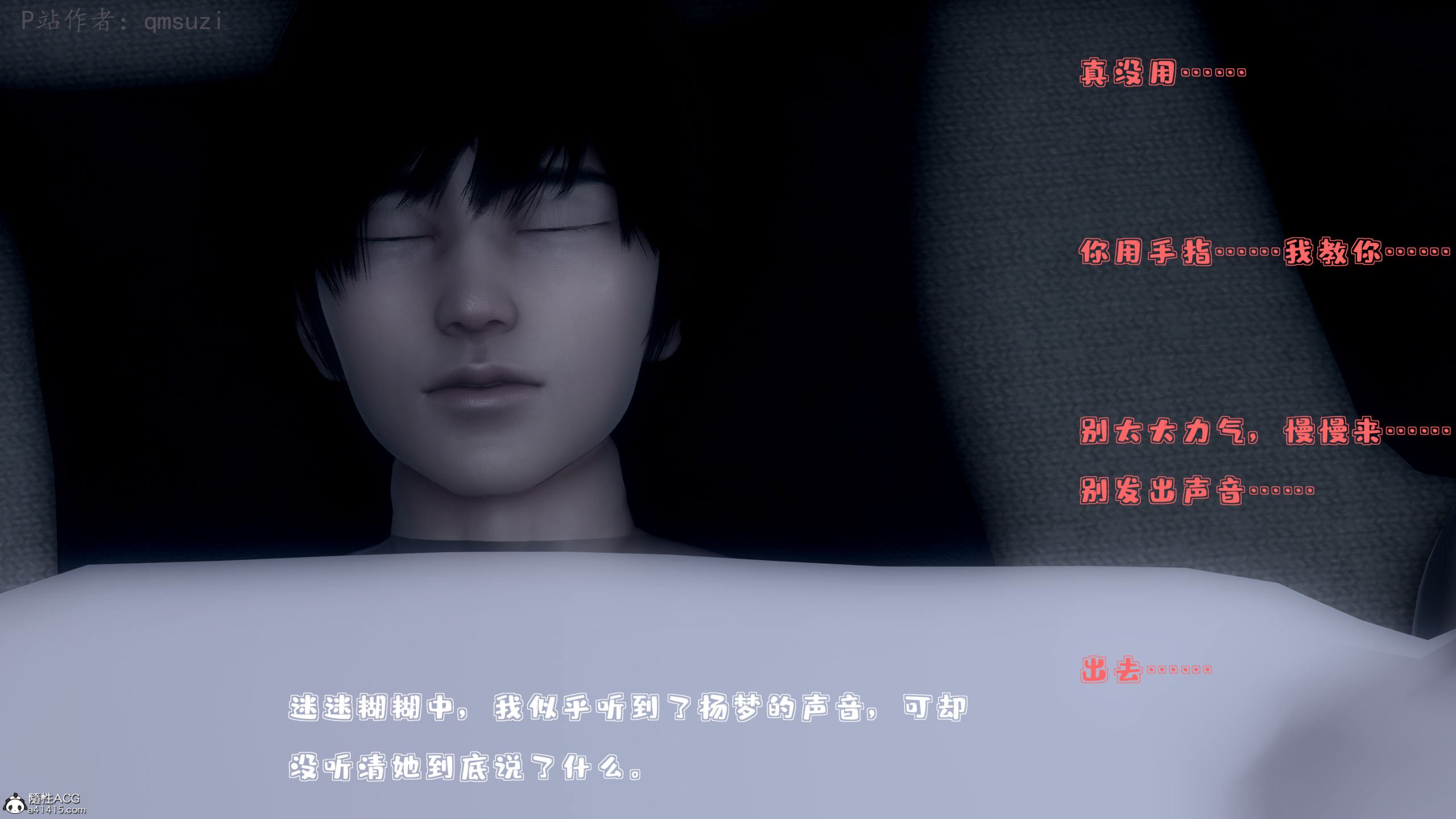 [qmsuzi] 性能力超强的我怎么可能会戴绿帽 01-05