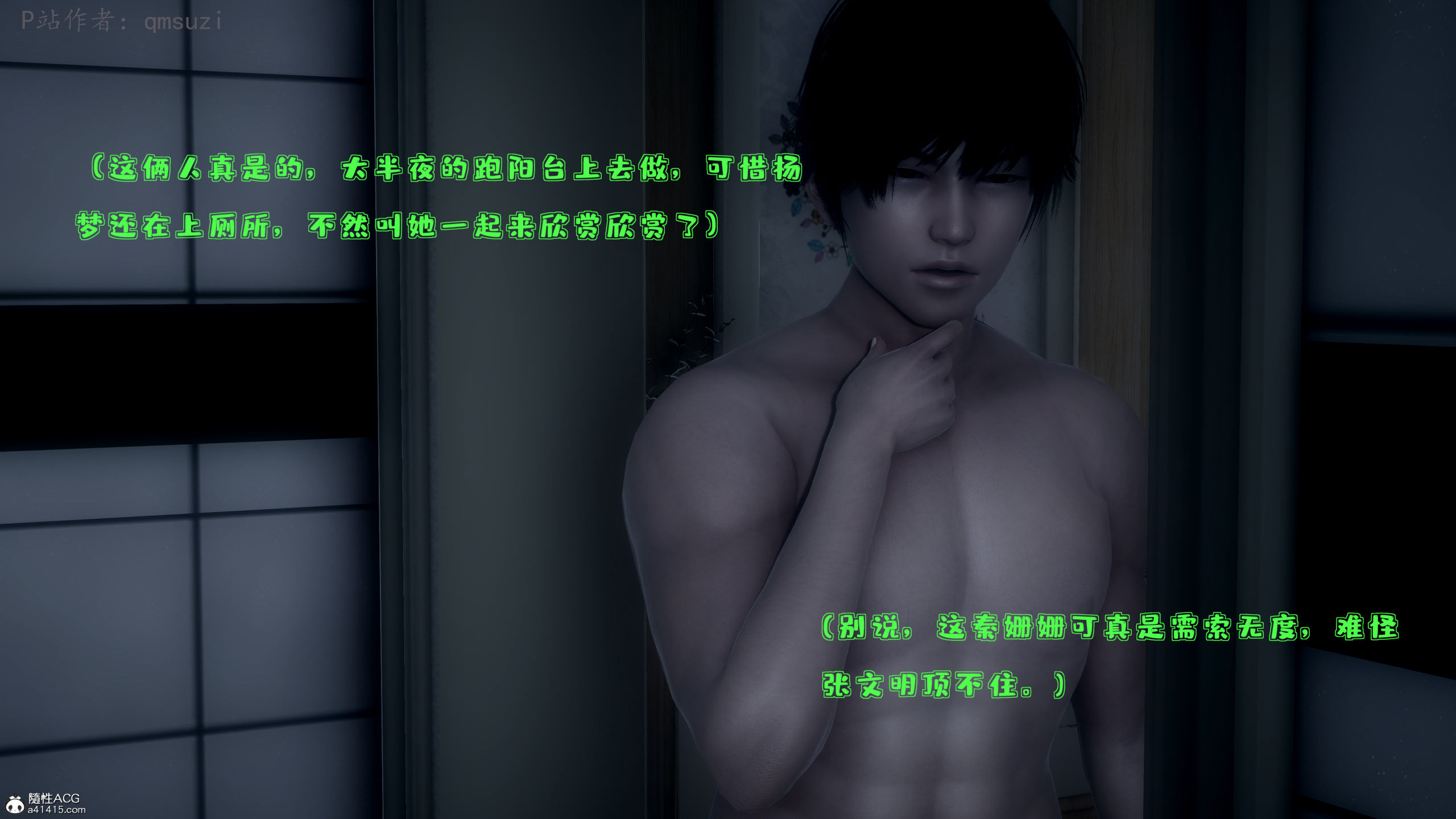 [qmsuzi] 性能力超强的我怎么可能会戴绿帽 01-05