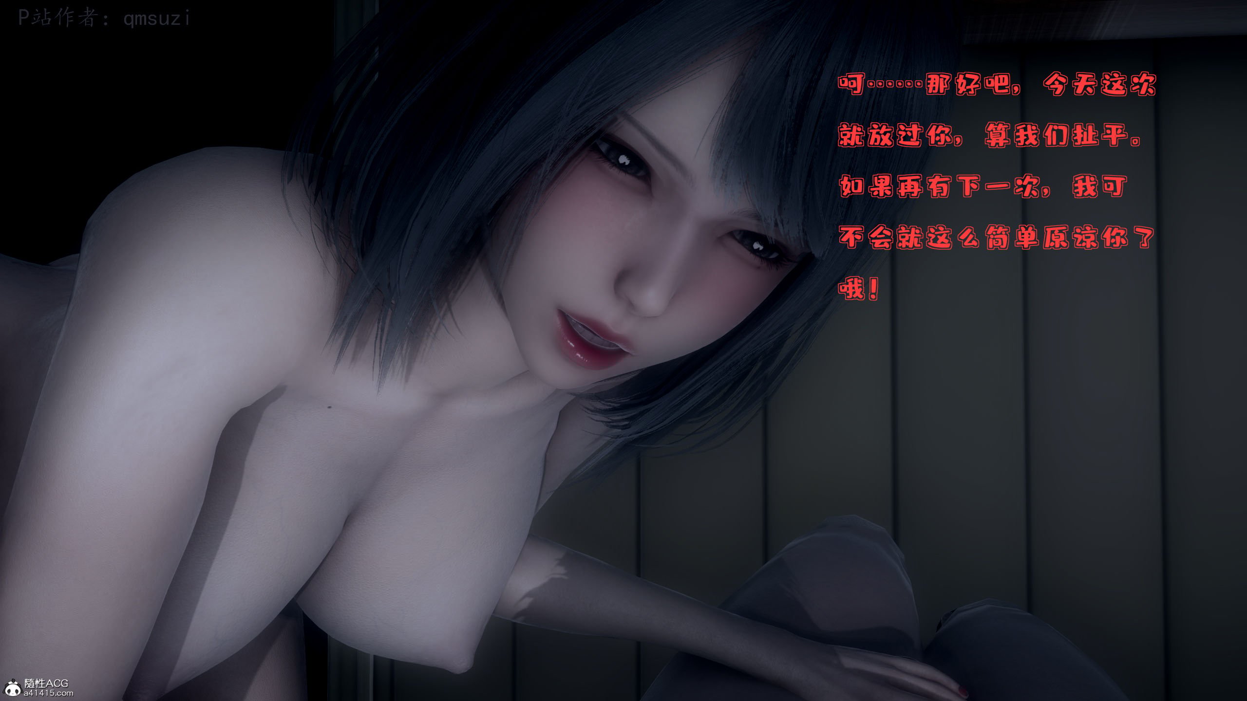 [qmsuzi] 性能力超强的我怎么可能会戴绿帽 01-05