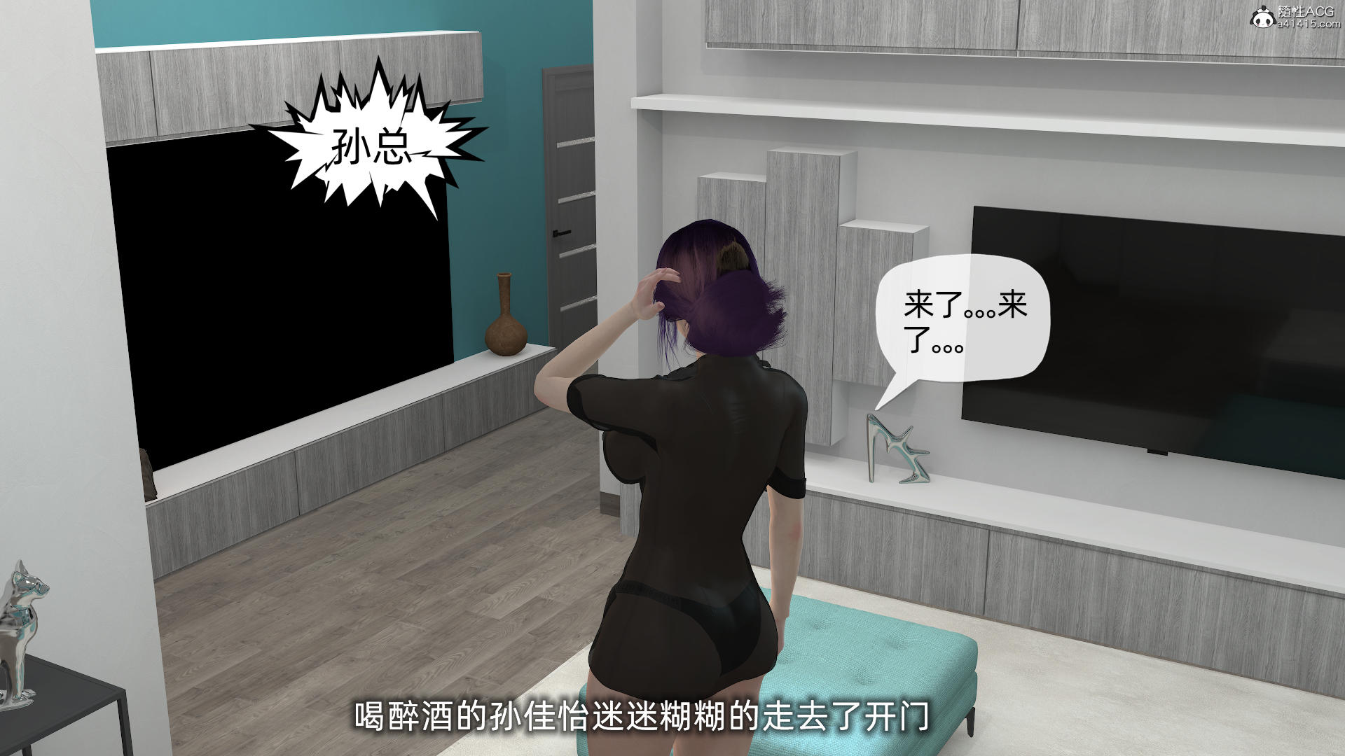 [不爱我就拉倒] 孙佳怡的奇妙之旅 第二部02