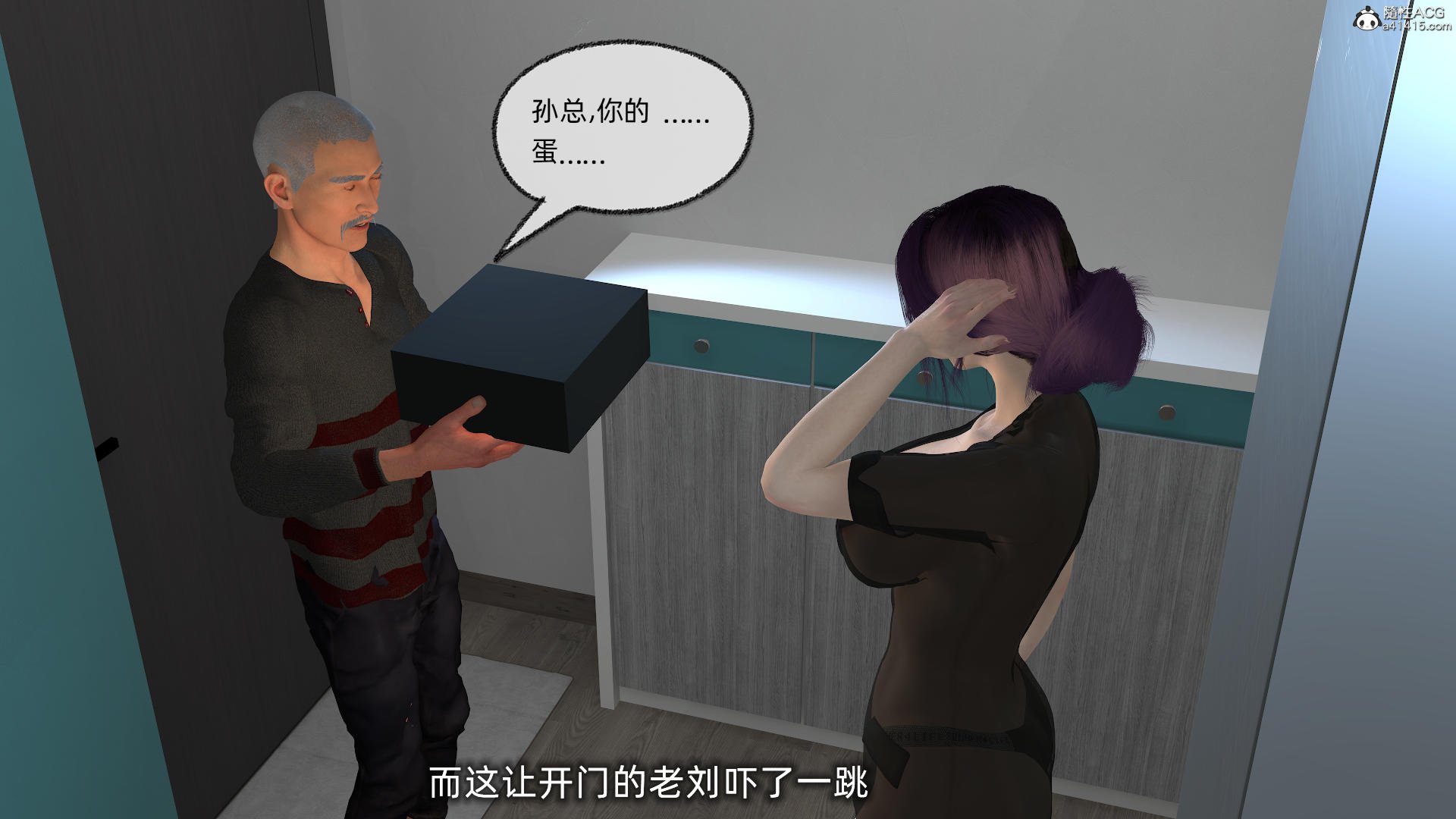 [不爱我就拉倒] 孙佳怡的奇妙之旅 第二部02