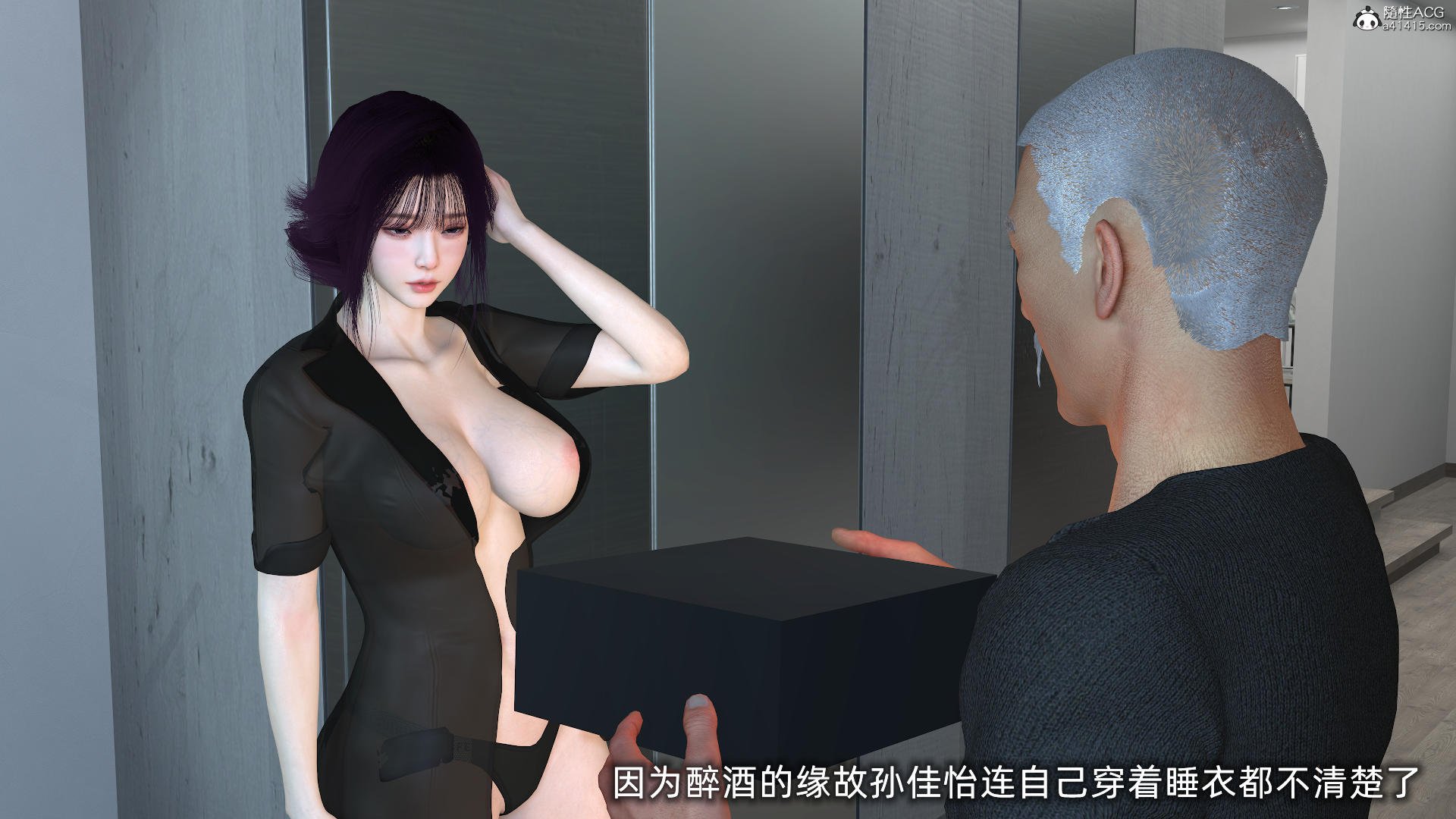 [不爱我就拉倒] 孙佳怡的奇妙之旅 第二部02