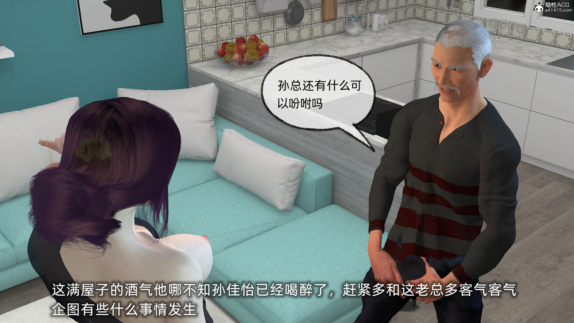 [不爱我就拉倒] 孙佳怡的奇妙之旅 第二部02