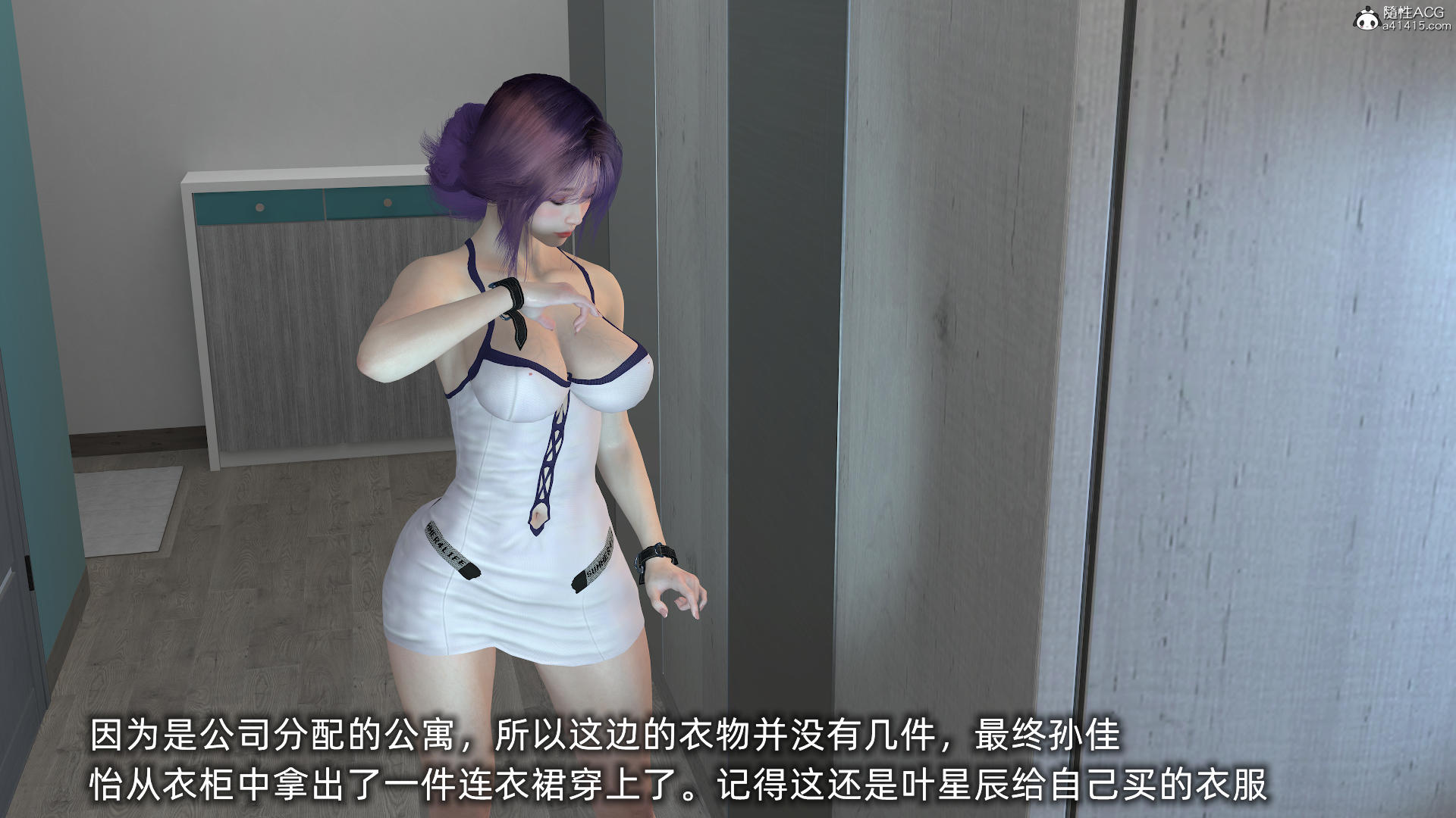 [不爱我就拉倒] 孙佳怡的奇妙之旅 第二部02