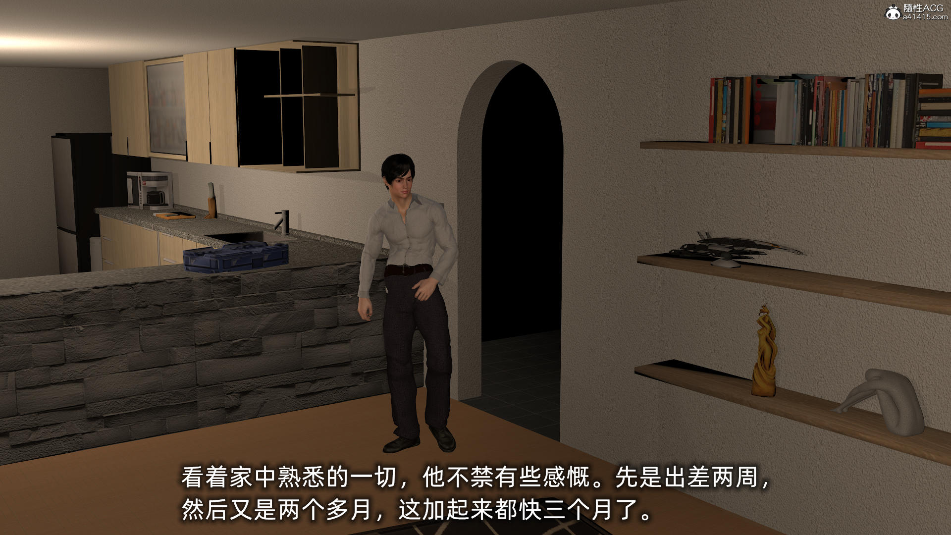 [不爱我就拉倒] 孙佳怡的奇妙之旅 第二部02