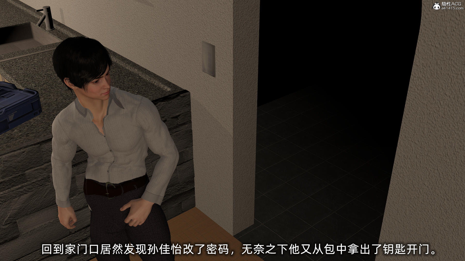 [不爱我就拉倒] 孙佳怡的奇妙之旅 第二部02