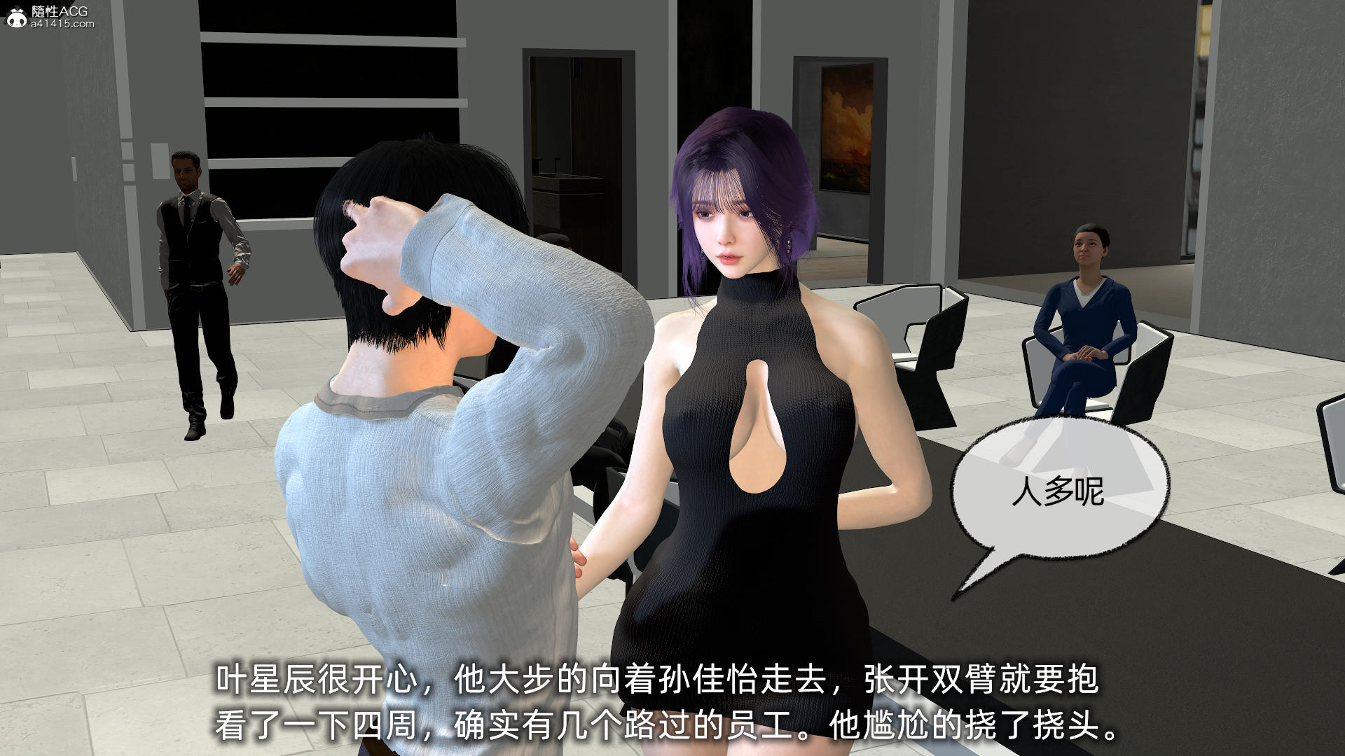 [不爱我就拉倒] 孙佳怡的奇妙之旅 第二部02