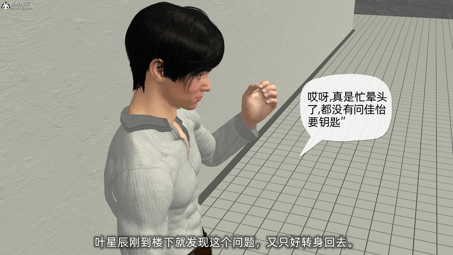 [不爱我就拉倒] 孙佳怡的奇妙之旅 第二部02