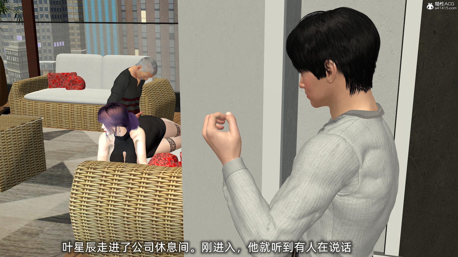 [不爱我就拉倒] 孙佳怡的奇妙之旅 第二部02