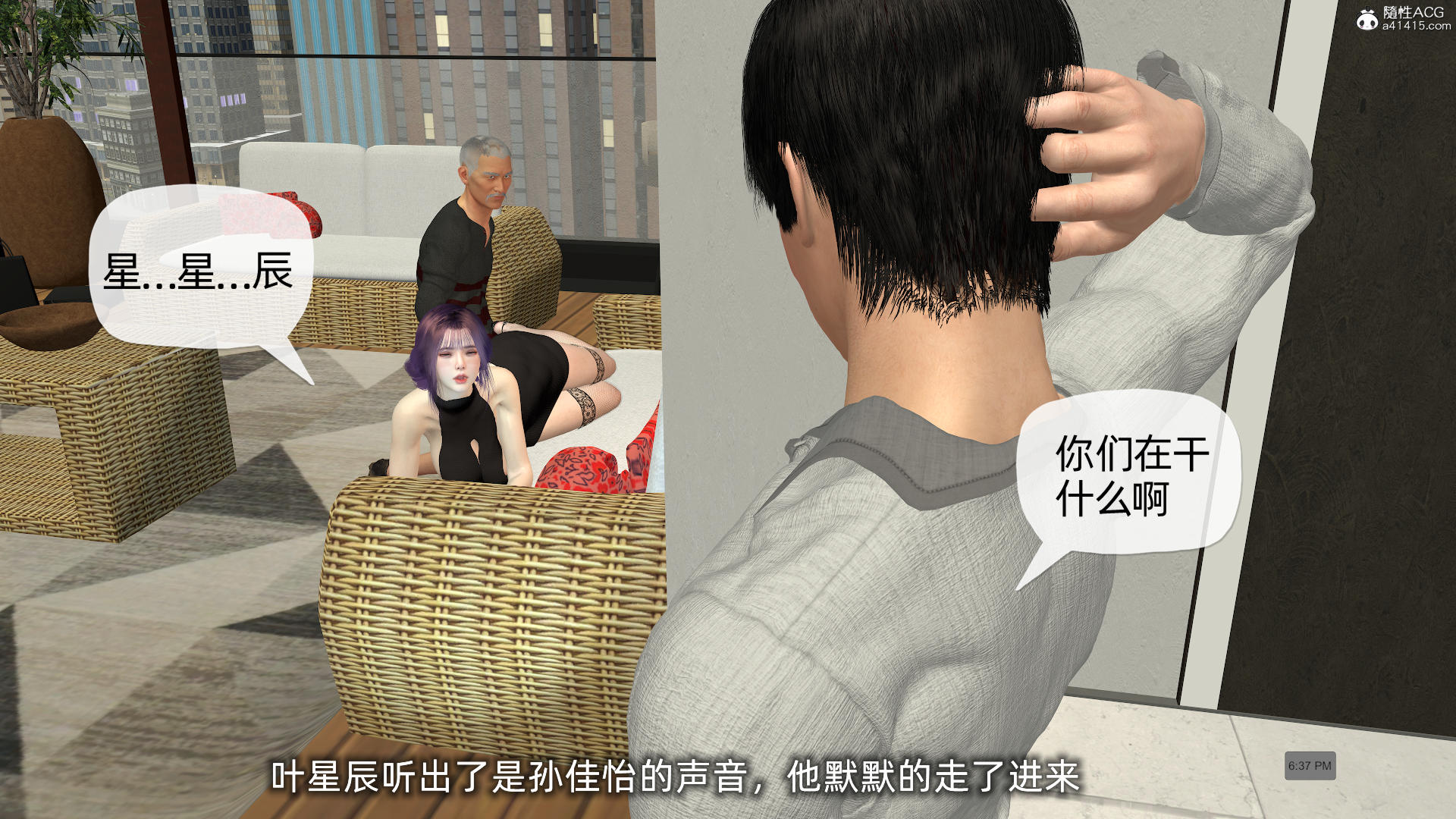 [不爱我就拉倒] 孙佳怡的奇妙之旅 第二部02