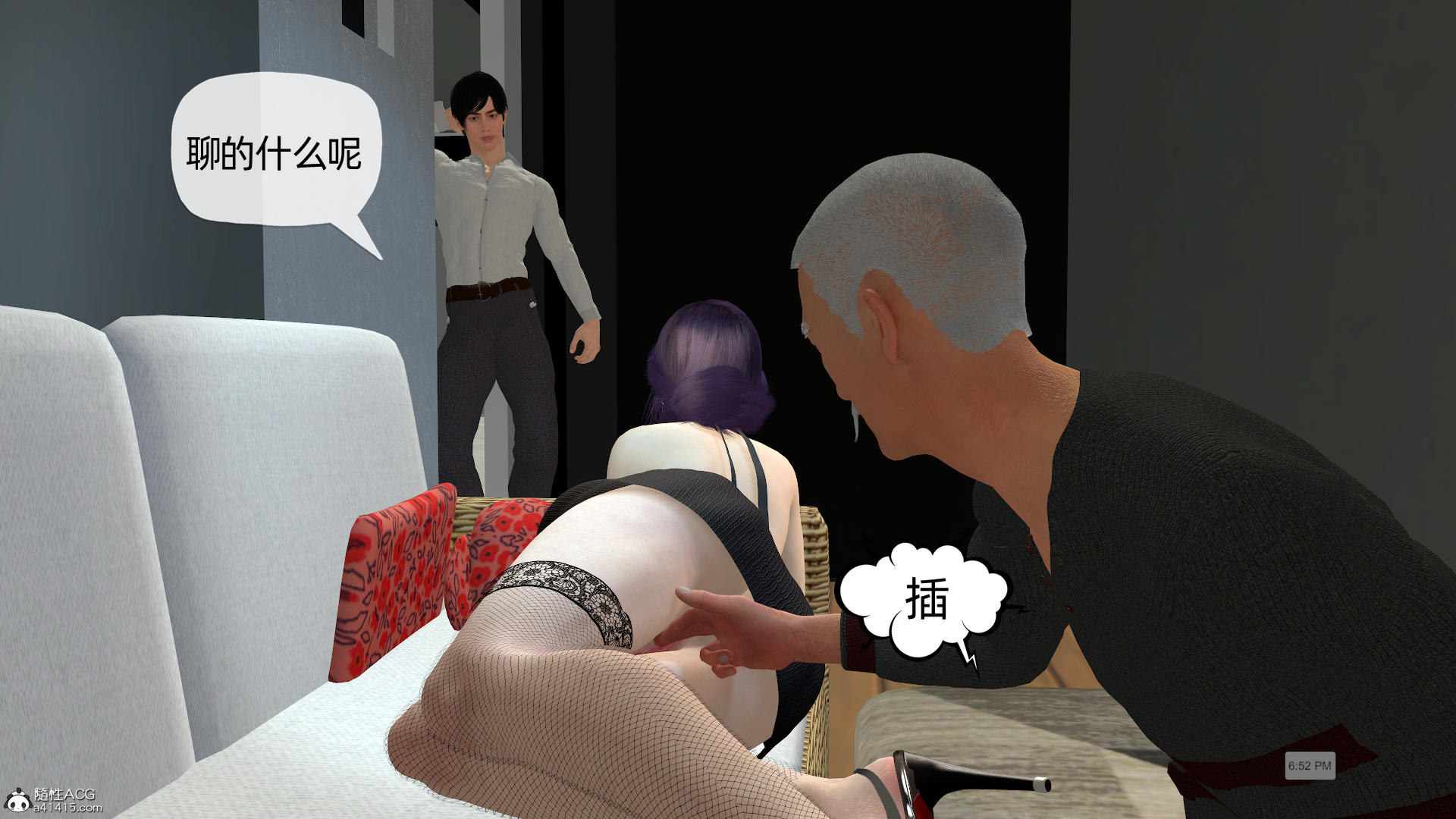 [不爱我就拉倒] 孙佳怡的奇妙之旅 第二部02