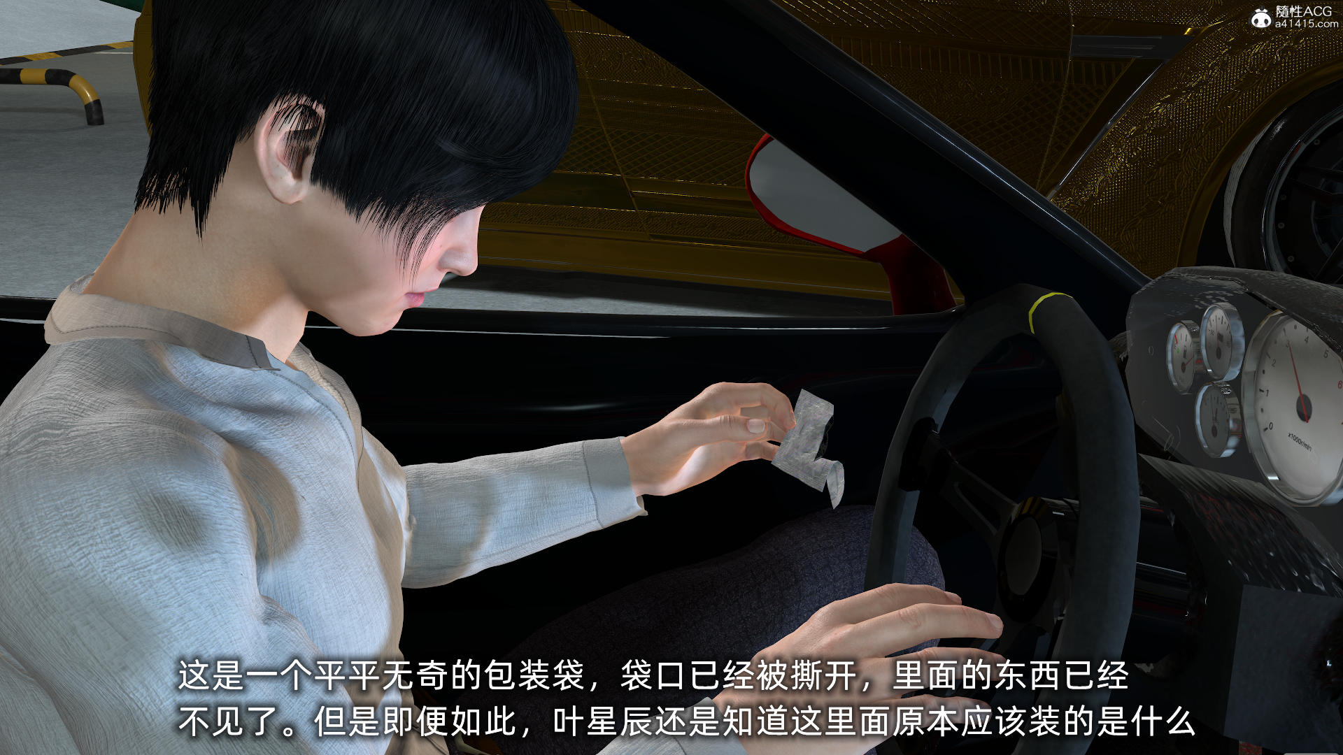 [不爱我就拉倒] 孙佳怡的奇妙之旅 第二部02