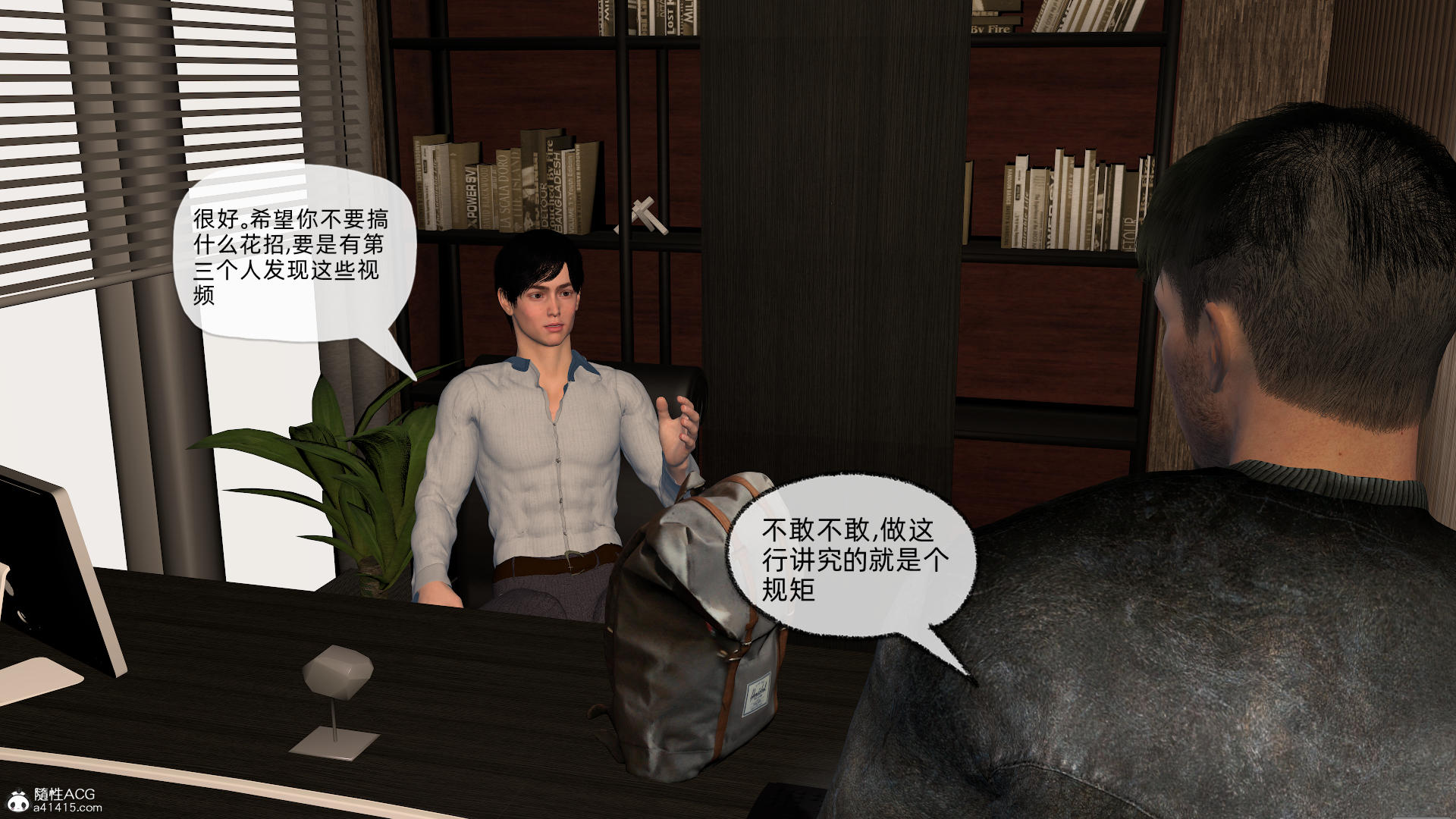 [不爱我就拉倒] 孙佳怡的奇妙之旅 第二部02