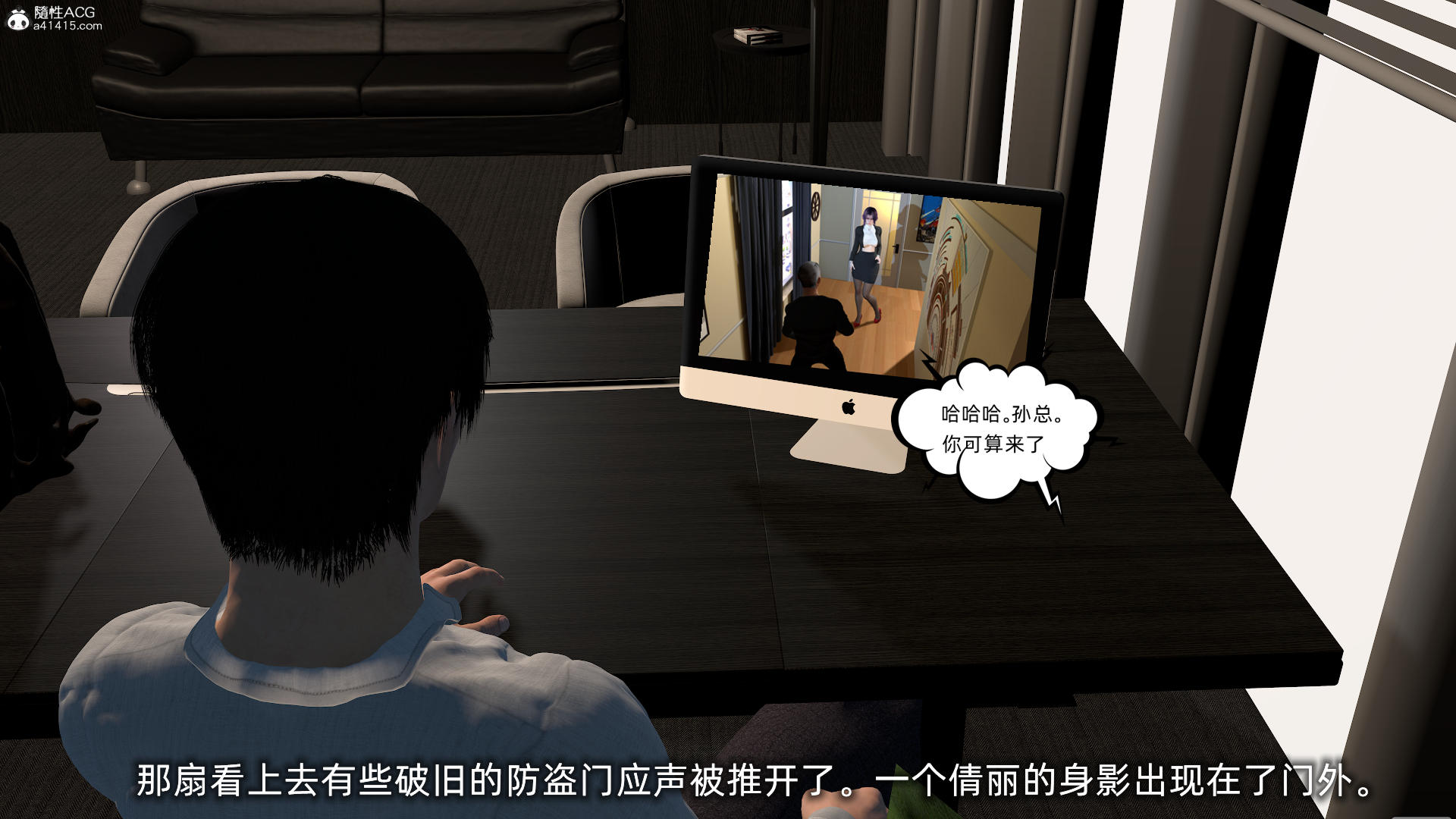 [不爱我就拉倒] 孙佳怡的奇妙之旅 第二部02