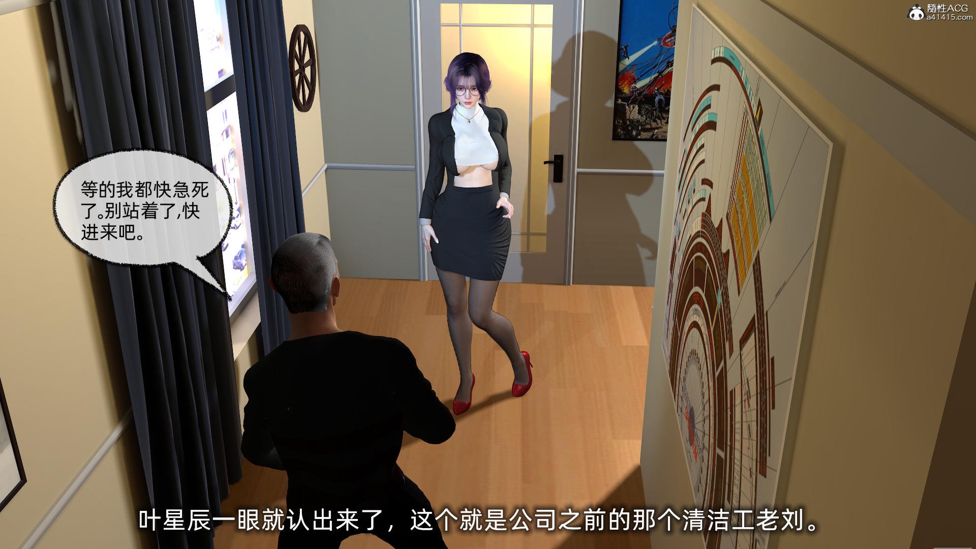 [不爱我就拉倒] 孙佳怡的奇妙之旅 第二部02