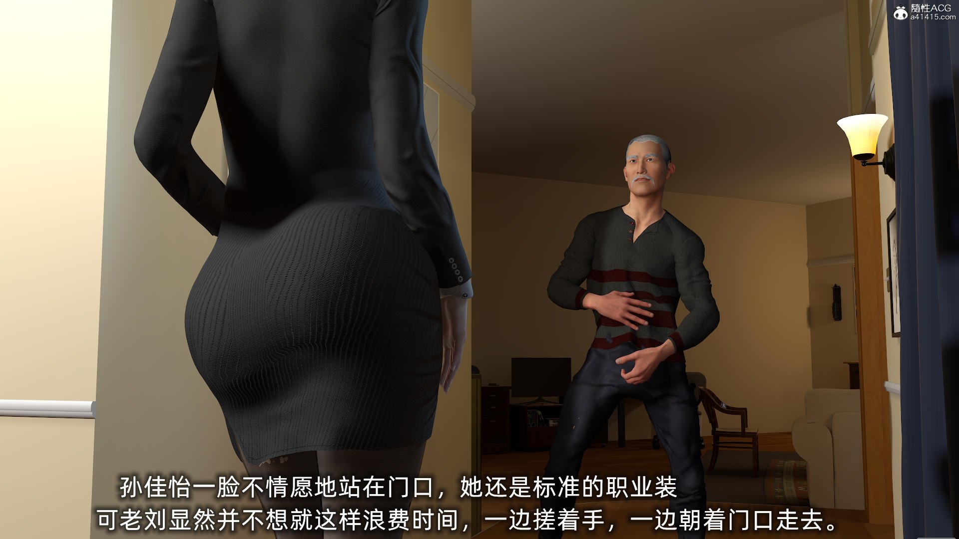 [不爱我就拉倒] 孙佳怡的奇妙之旅 第二部02