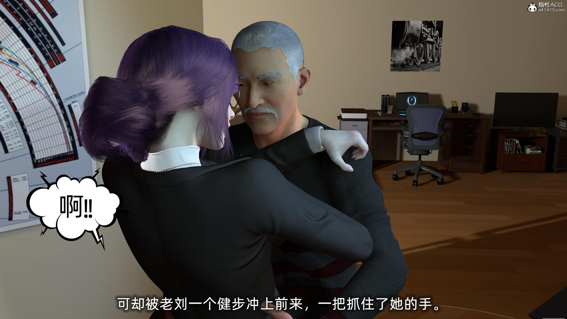[不爱我就拉倒] 孙佳怡的奇妙之旅 第二部02