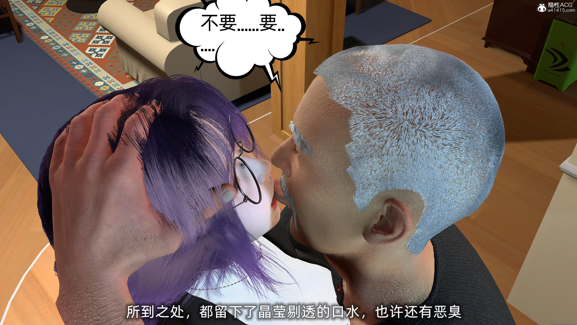 [不爱我就拉倒] 孙佳怡的奇妙之旅 第二部02