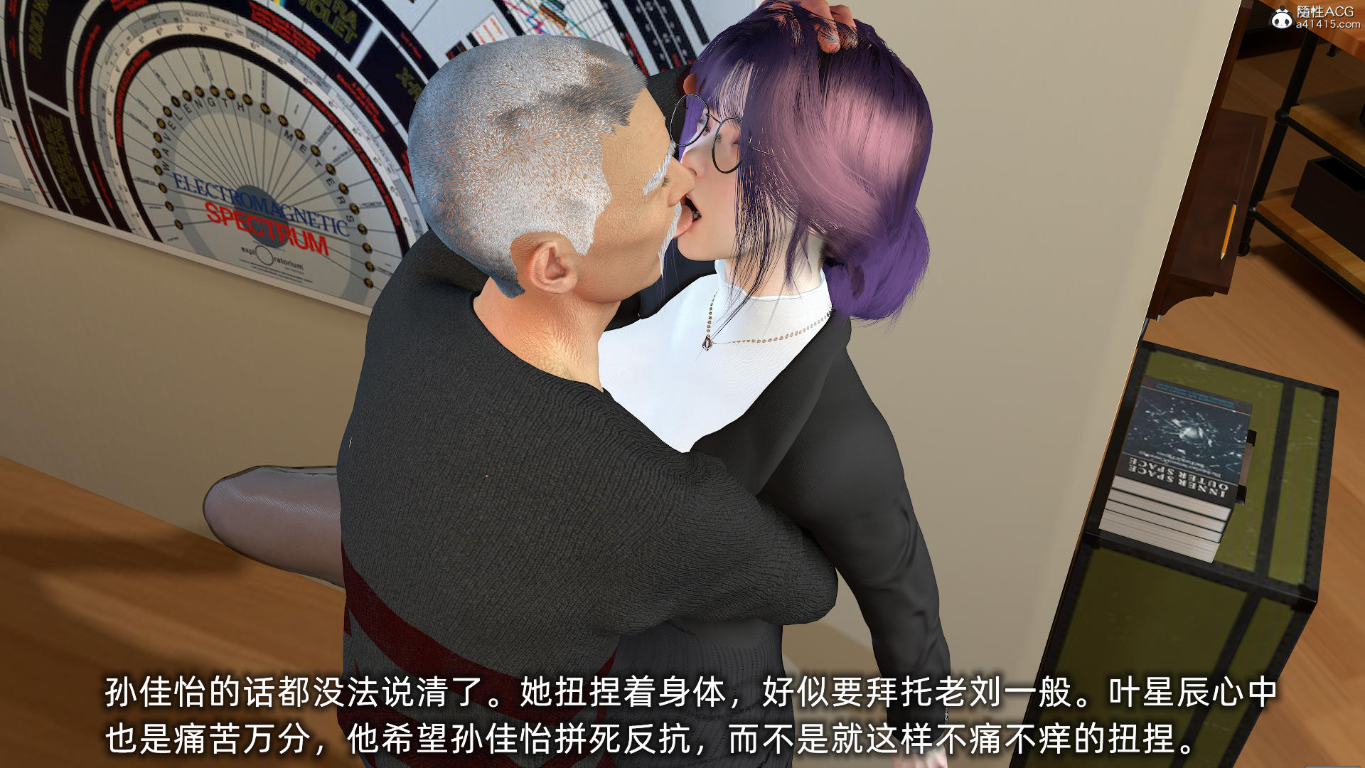 [不爱我就拉倒] 孙佳怡的奇妙之旅 第二部02