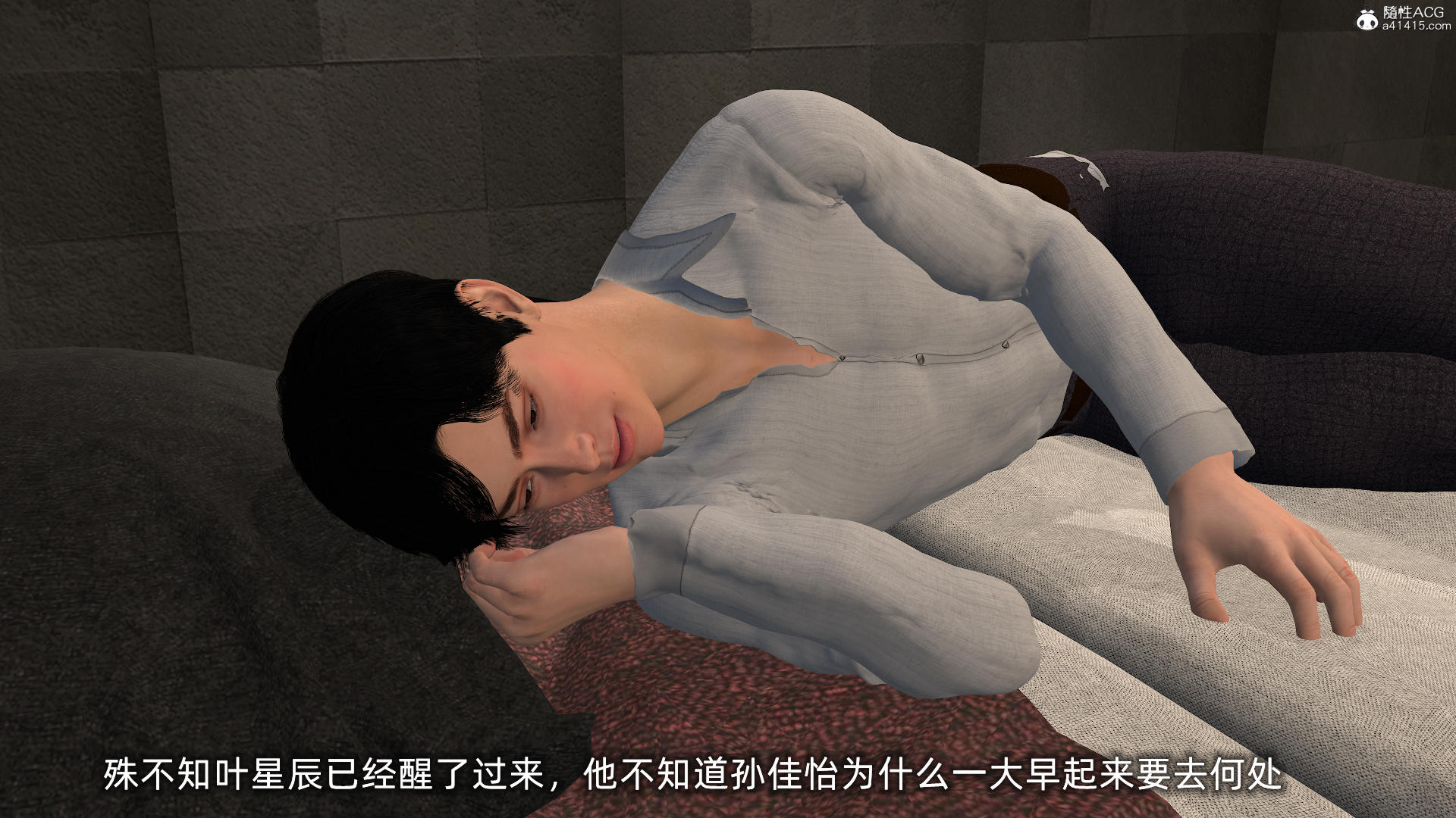 [不爱我就拉倒] 孙佳怡的奇妙之旅 第二部01