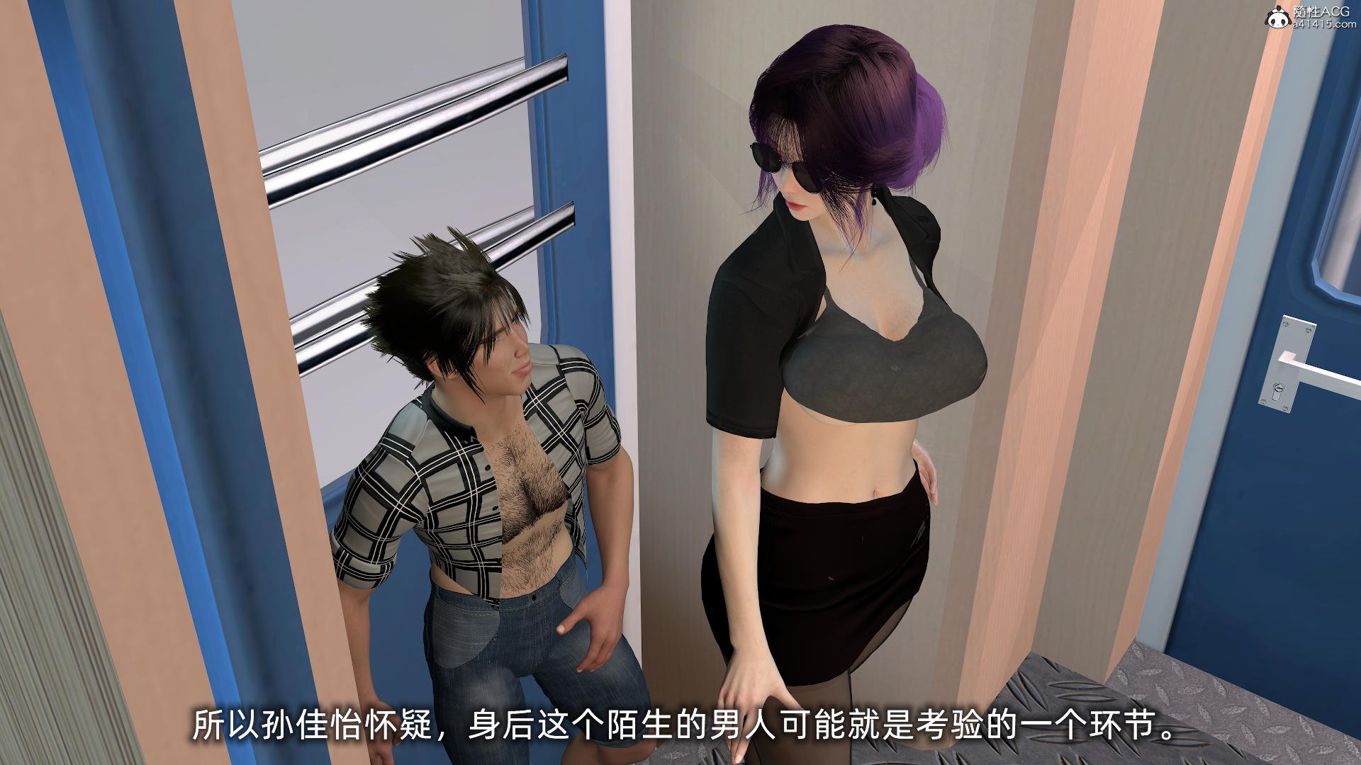 [不爱我就拉倒] 孙佳怡的奇妙之旅 第二部01
