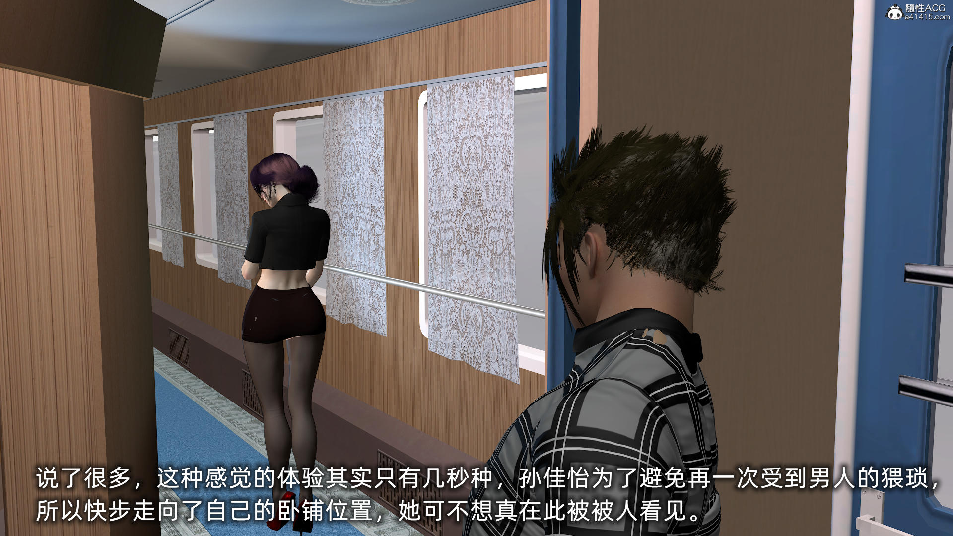[不爱我就拉倒] 孙佳怡的奇妙之旅 第二部01