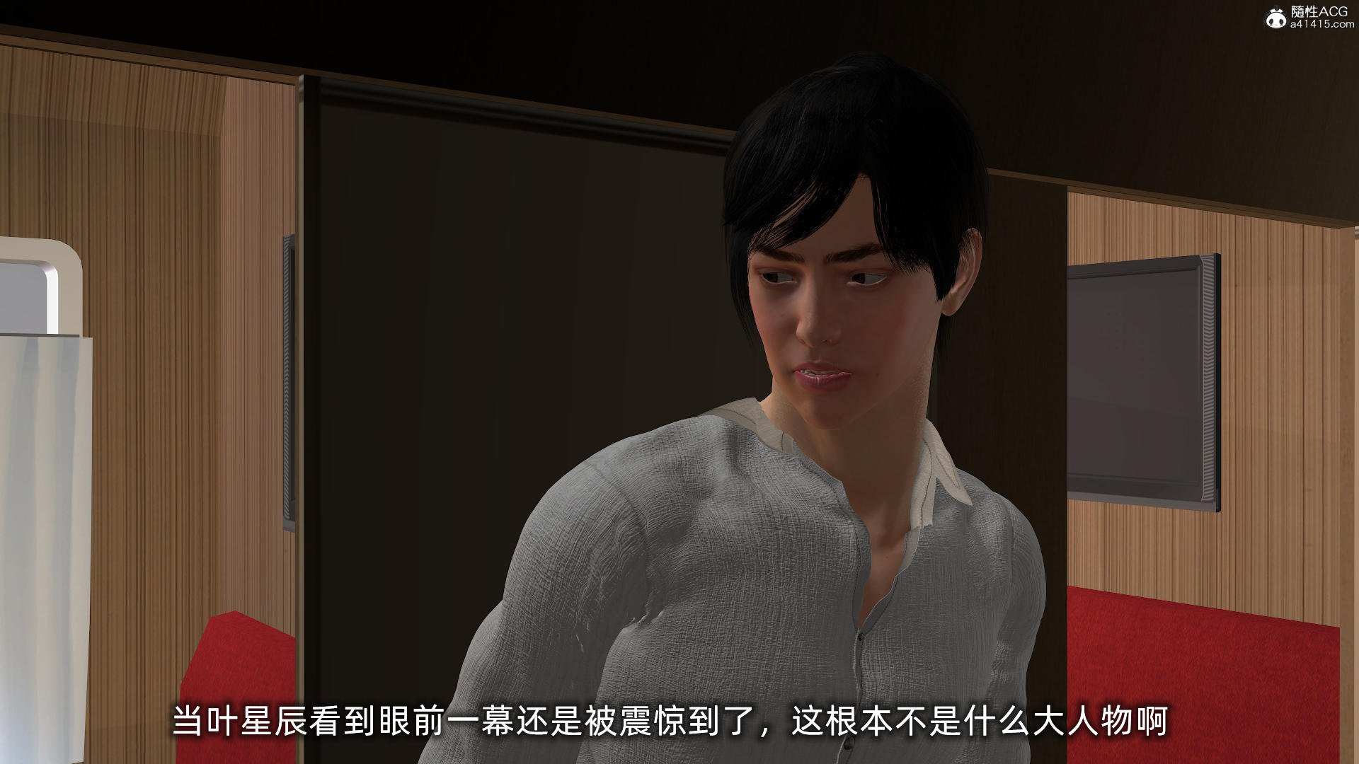 [不爱我就拉倒] 孙佳怡的奇妙之旅 第二部01