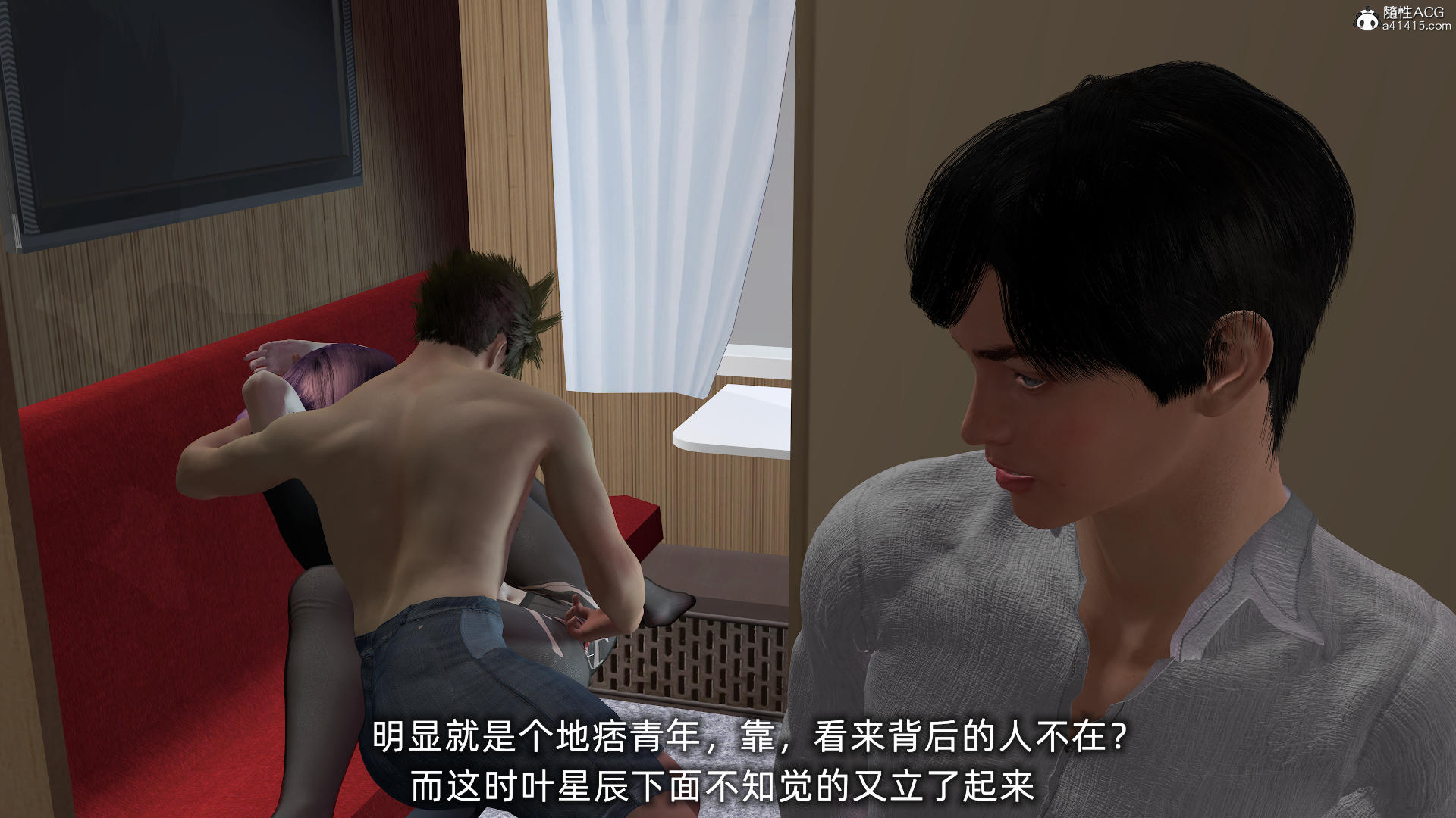 [不爱我就拉倒] 孙佳怡的奇妙之旅 第二部01