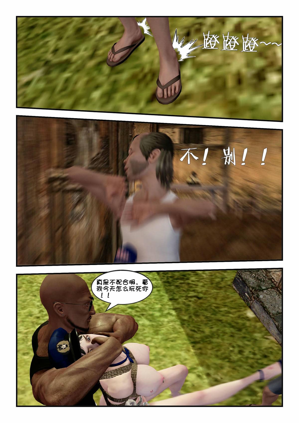 [binder] 凌雪的秘密野外凌辱 [无修正]