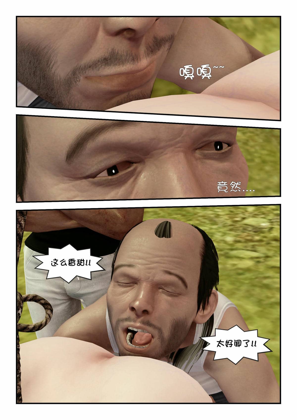 [binder] 凌雪的秘密野外凌辱 [无修正]