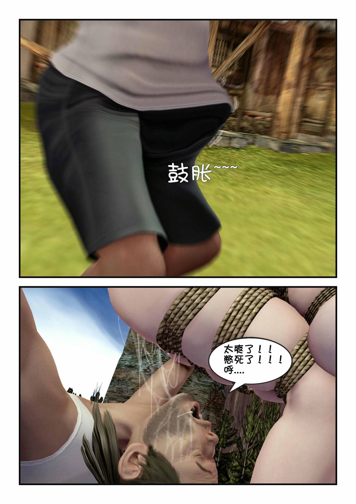 [binder] 凌雪的秘密野外凌辱 [无修正]