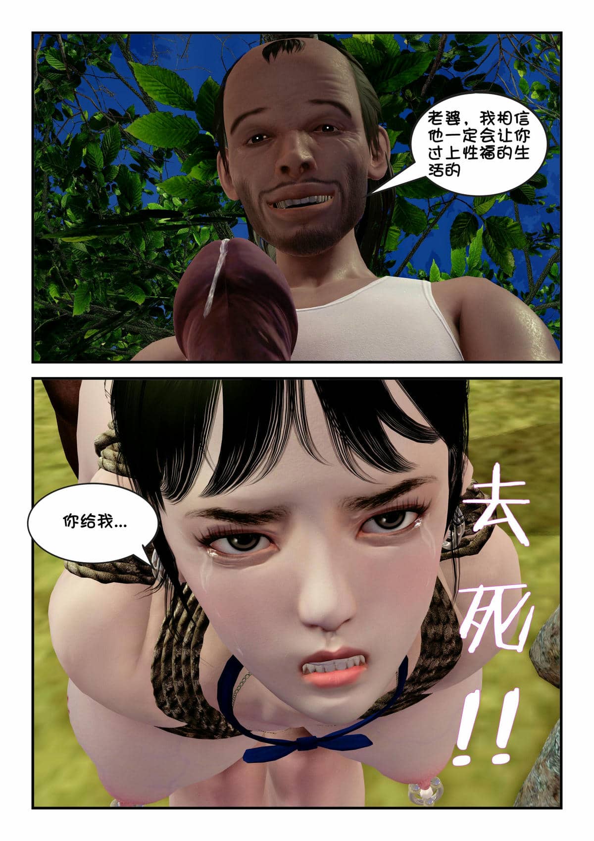 [binder] 凌雪的秘密野外凌辱 [无修正]
