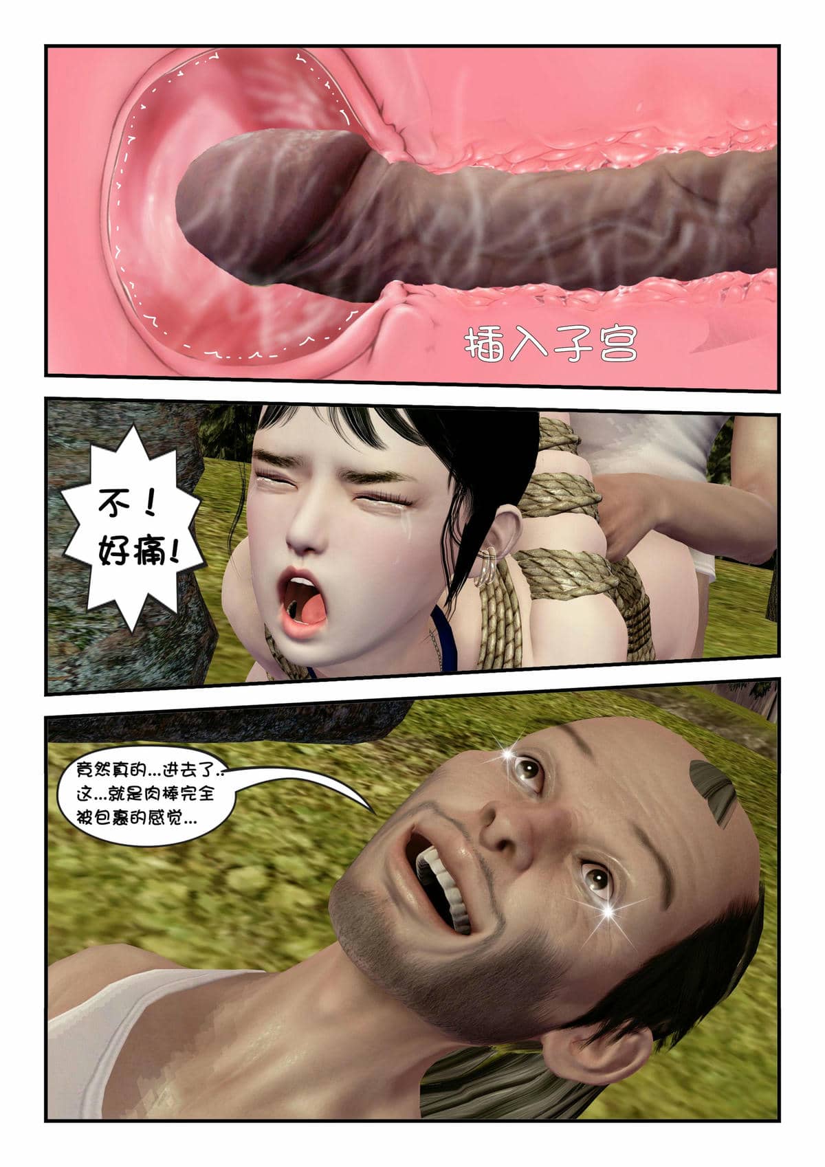 [binder] 凌雪的秘密野外凌辱 [无修正]