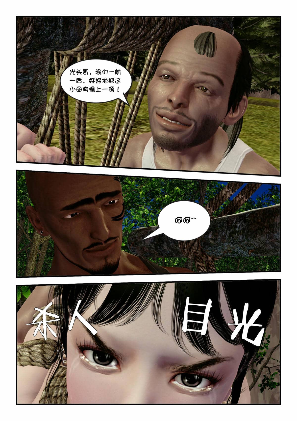 [binder] 凌雪的秘密野外凌辱 [无修正]