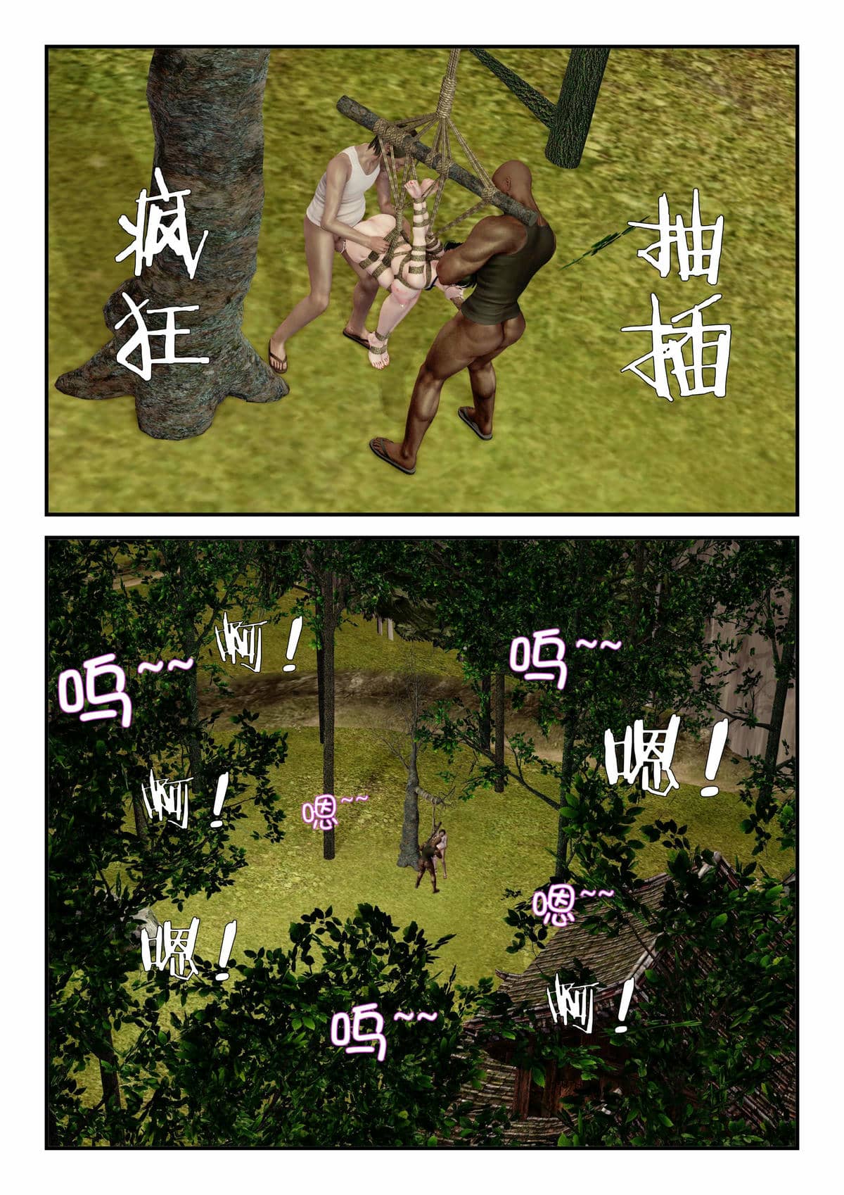 [binder] 凌雪的秘密野外凌辱 [无修正]